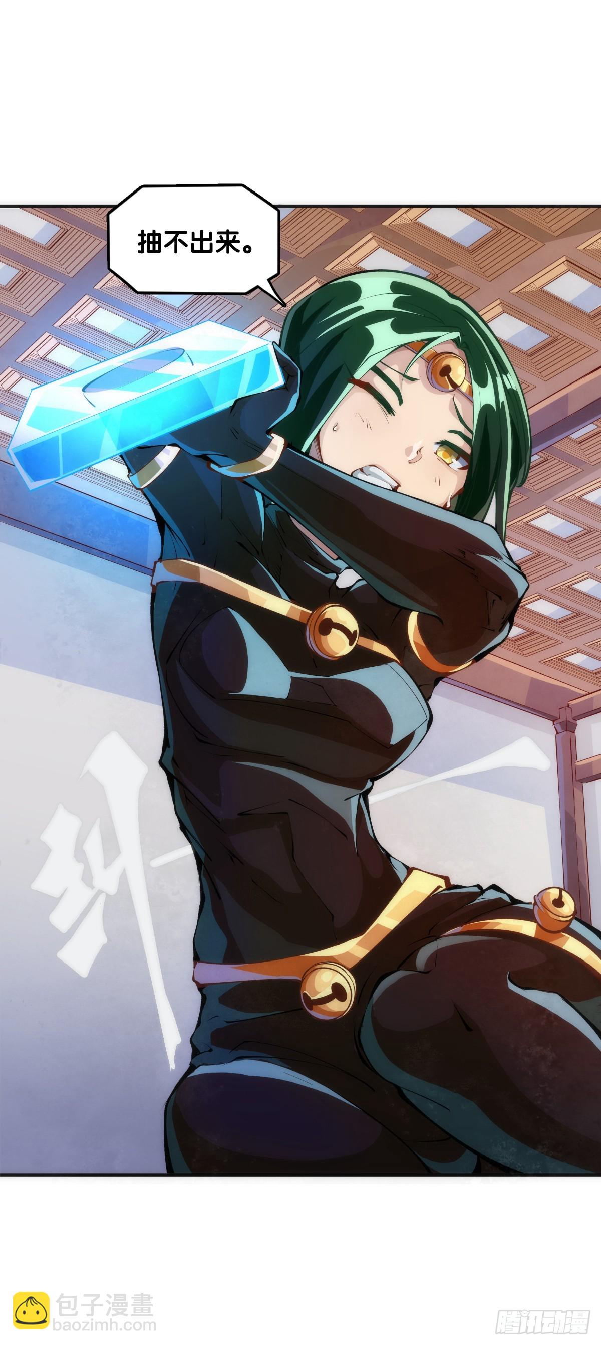 龍響天下 - 傻白甜的大姐姐那叫做大智若愚 - 2