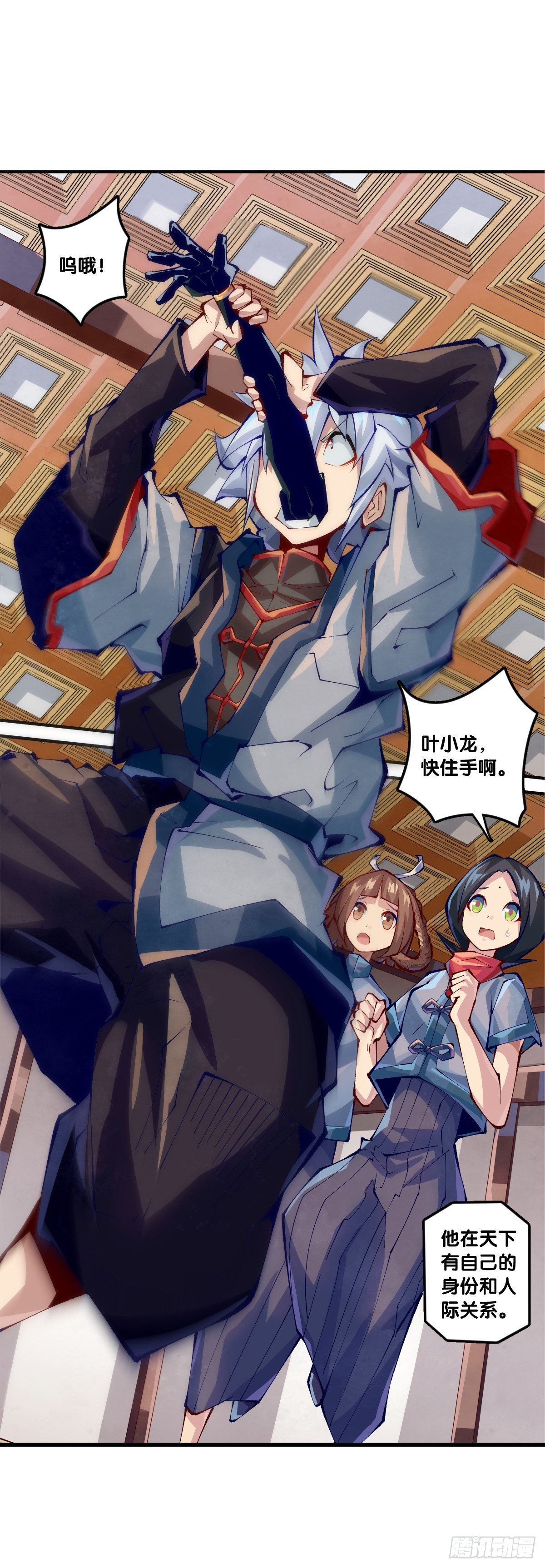 龍響天下 - 傻白甜的大姐姐那叫做大智若愚 - 3