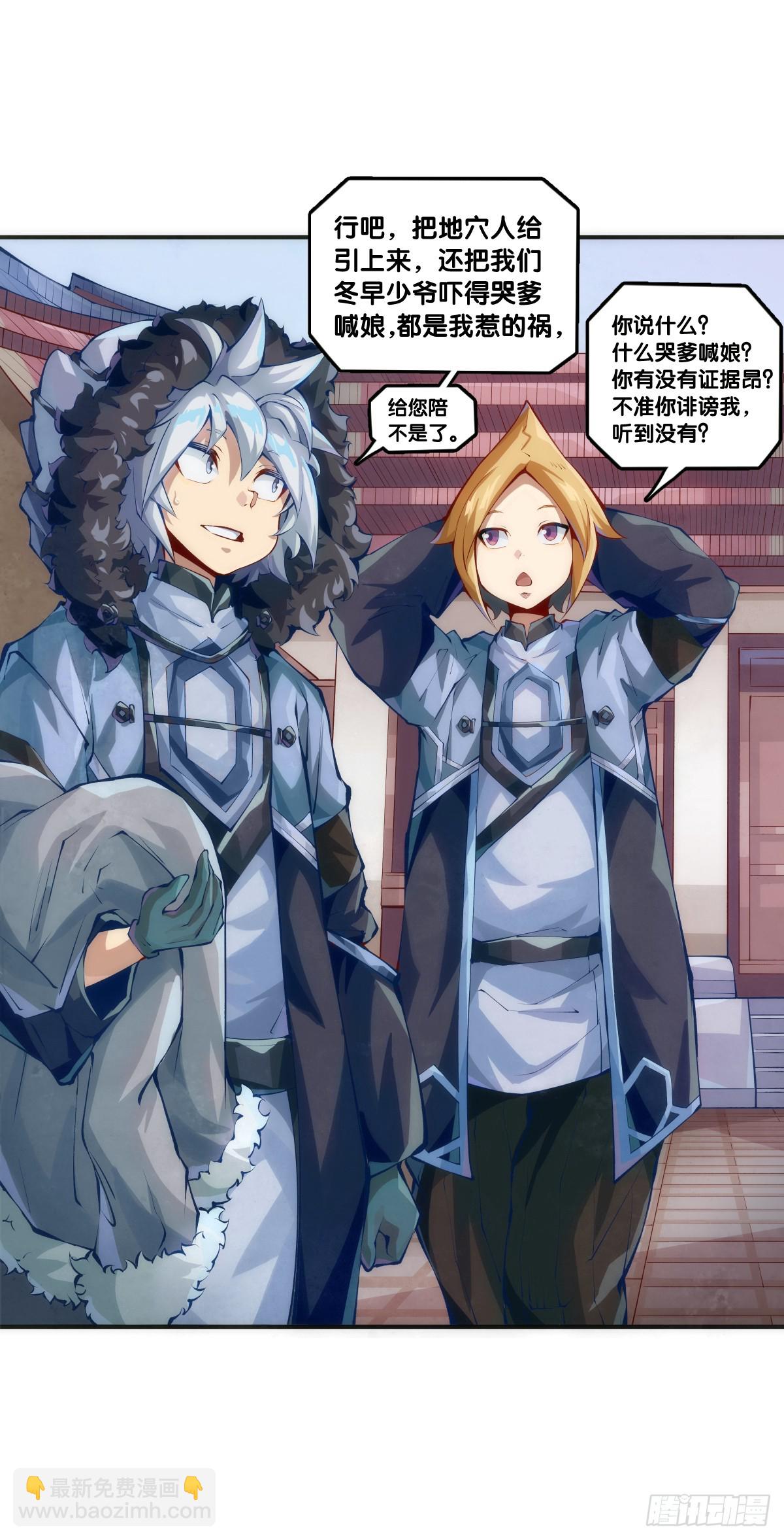 龍響天下 - 吃藥前切記一定要先看下說明書 - 8