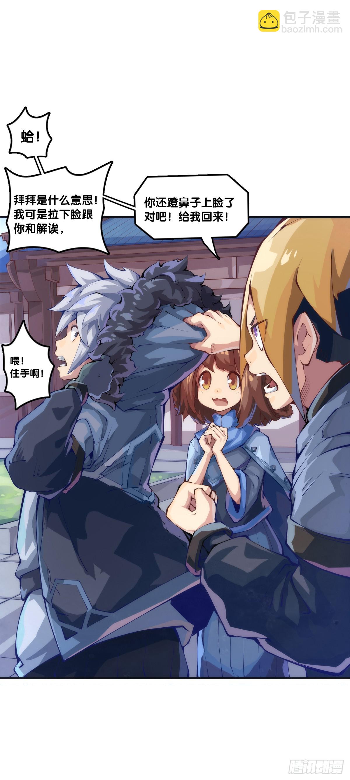 龍響天下 - 吃藥前切記一定要先看下說明書 - 2