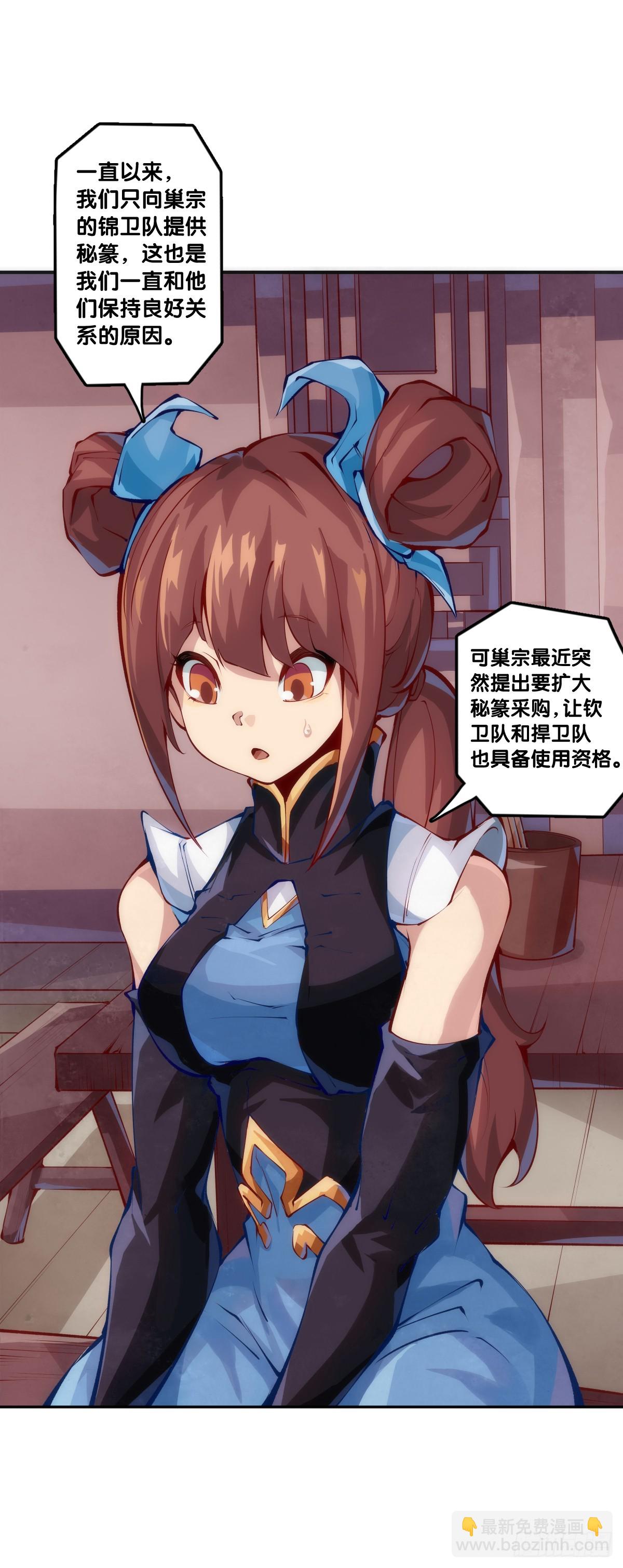 龍響天下 - 吃藥前切記一定要先看下說明書 - 1