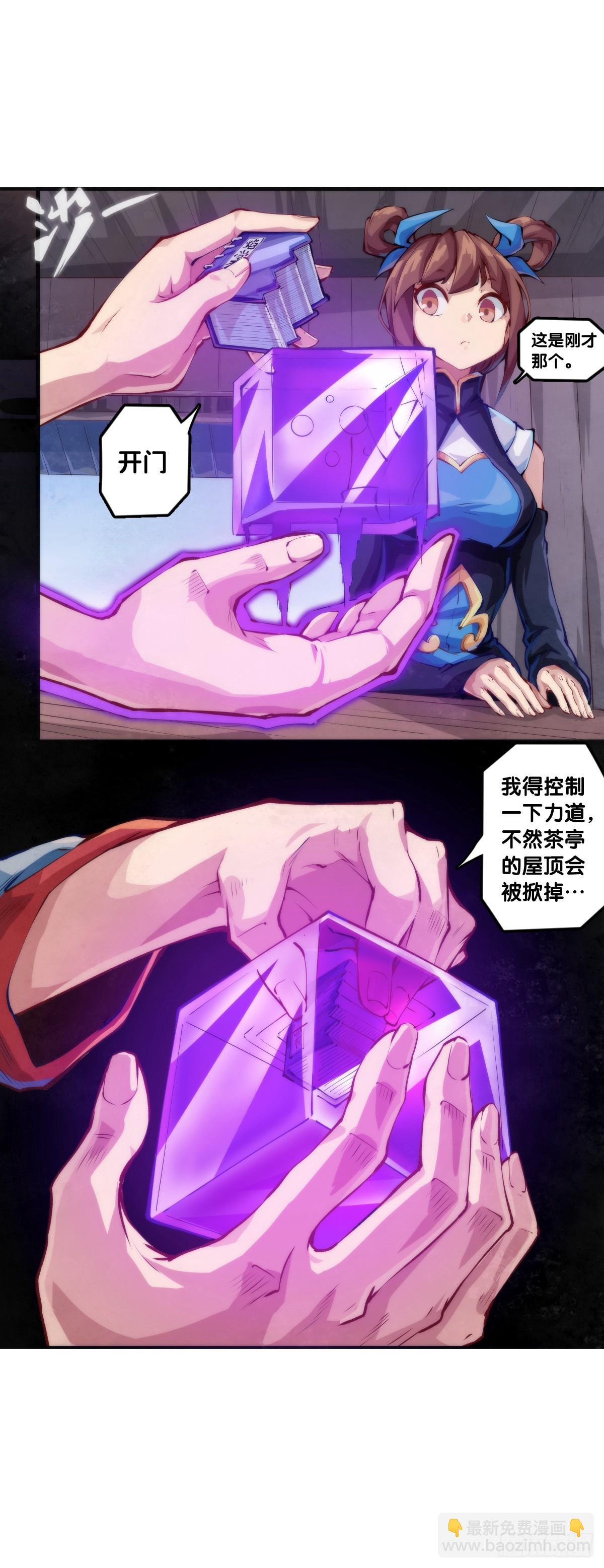 龍響天下 - 吃藥前切記一定要先看下說明書 - 4