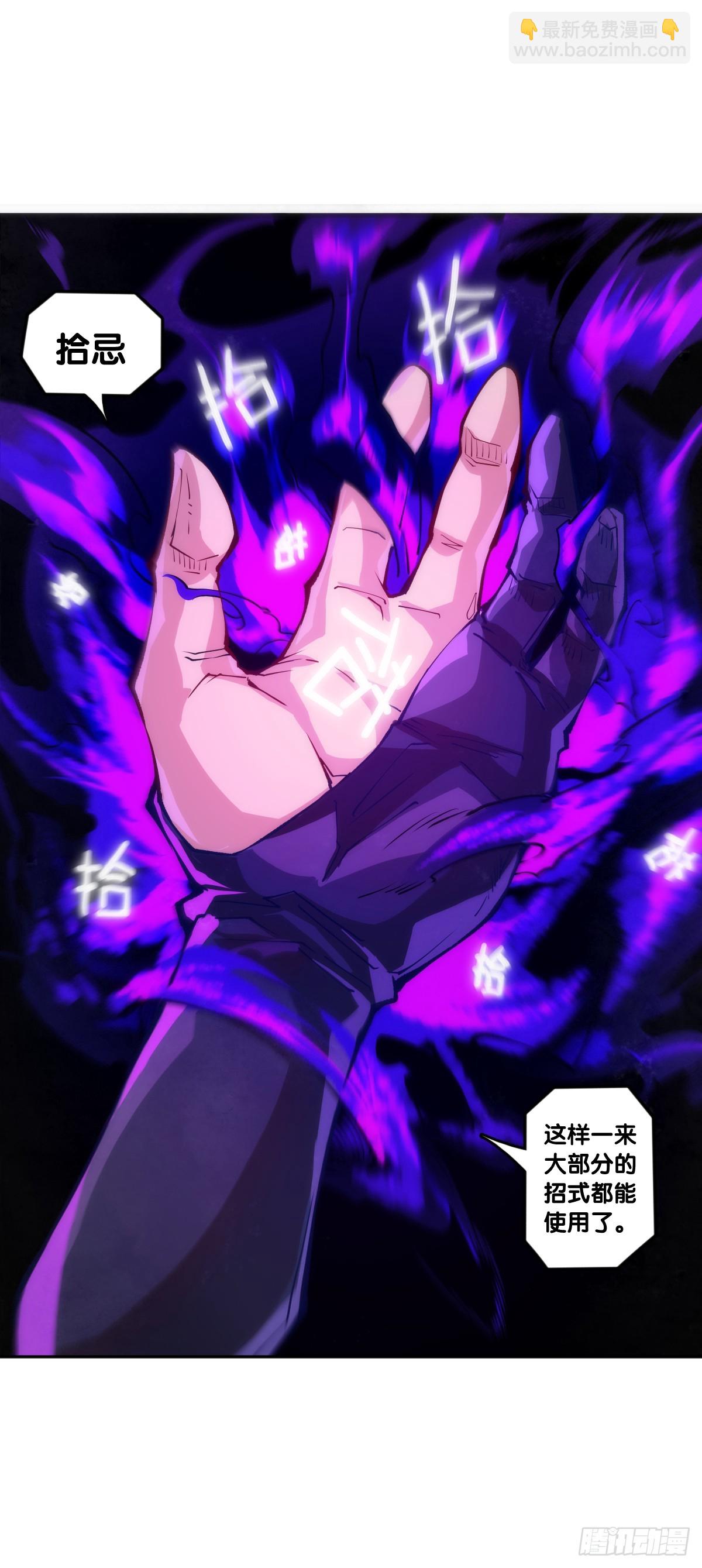 龍響天下 - 吃藥前切記一定要先看下說明書 - 8