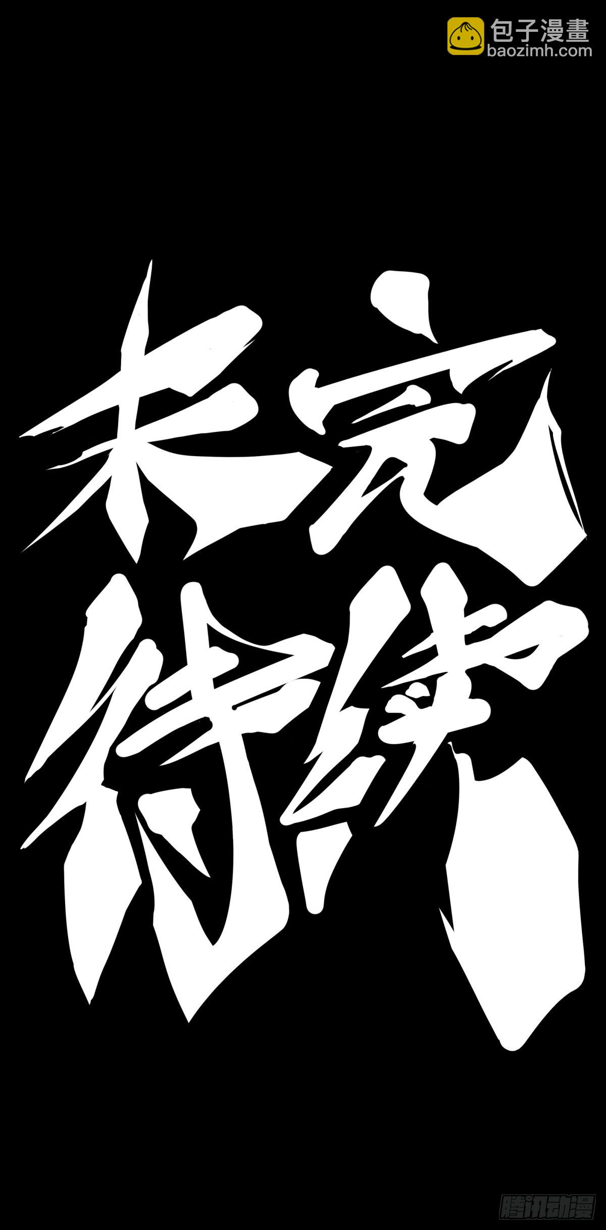 龍響天下 - 吃藥前切記一定要先看下說明書 - 3