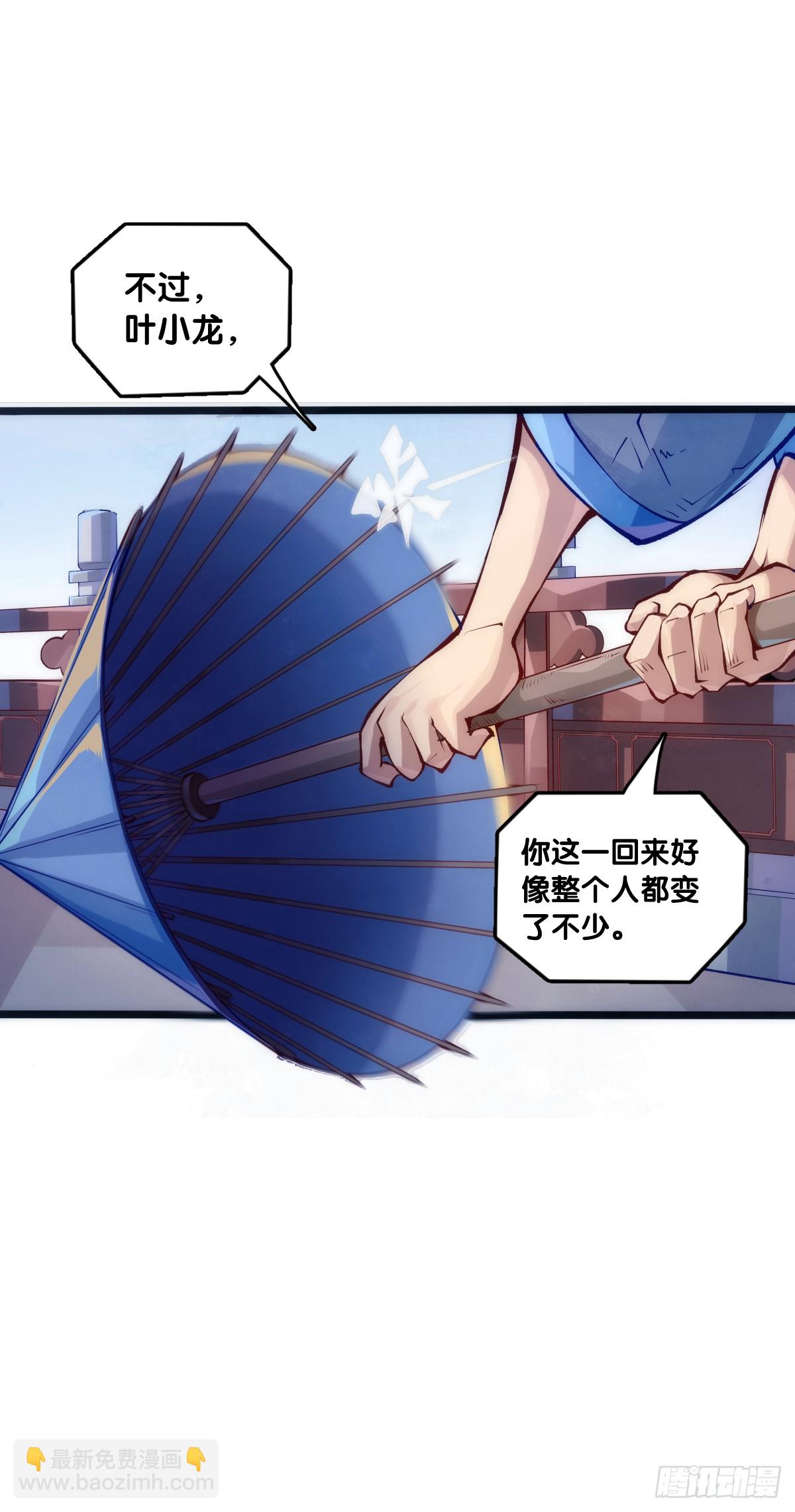 龍響天下 - 吃藥前切記一定要先看下說明書 - 5