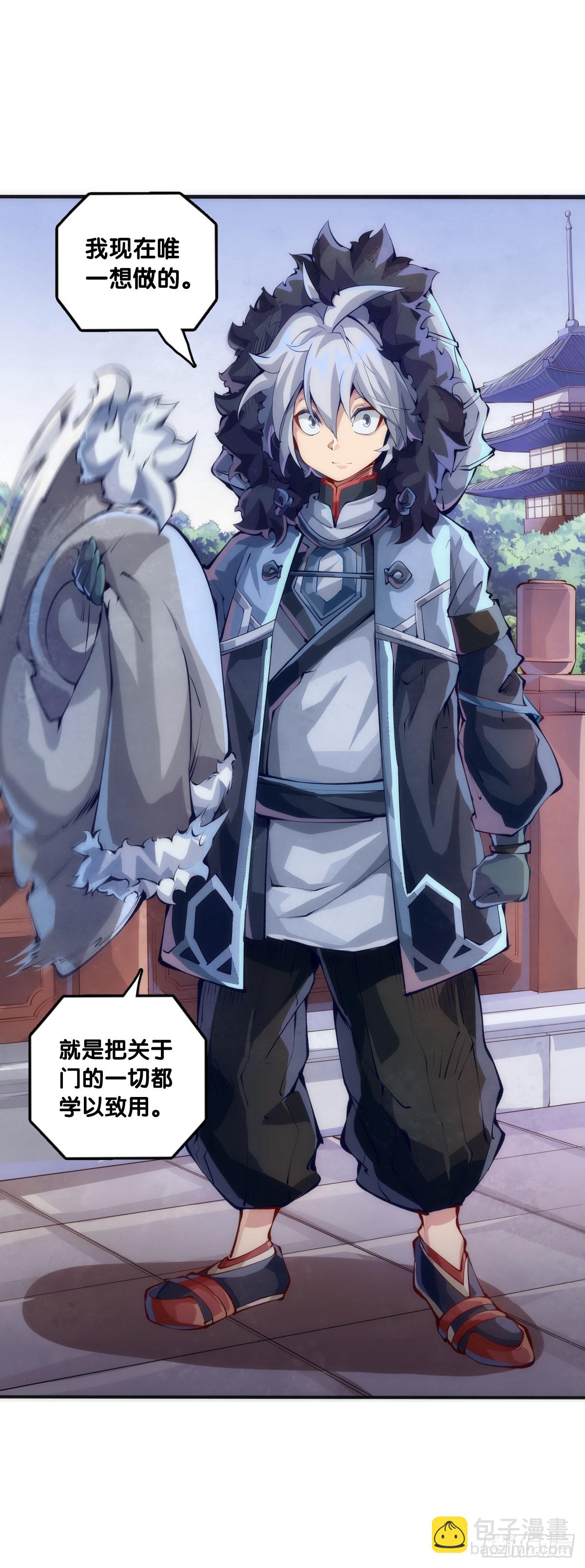 龍響天下 - 吃藥前切記一定要先看下說明書 - 8