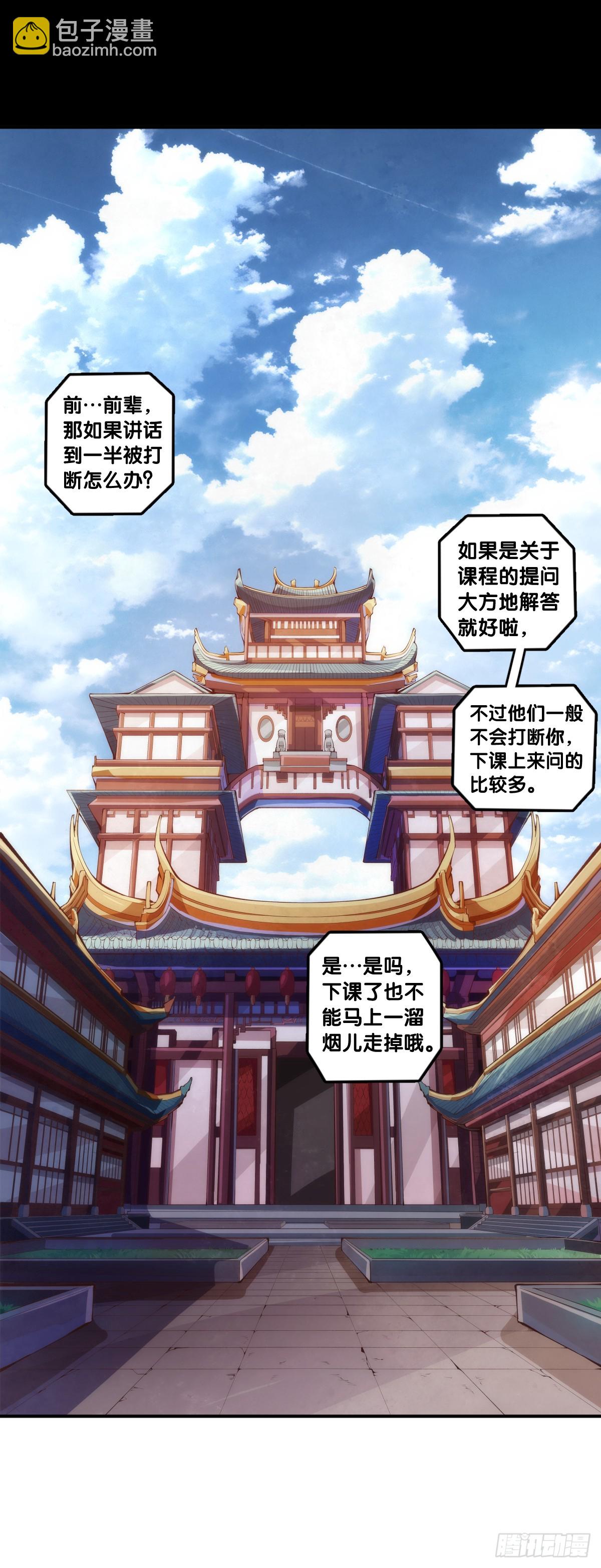 龍響天下 - 職場往往是慫着慫着就成習慣了 - 5