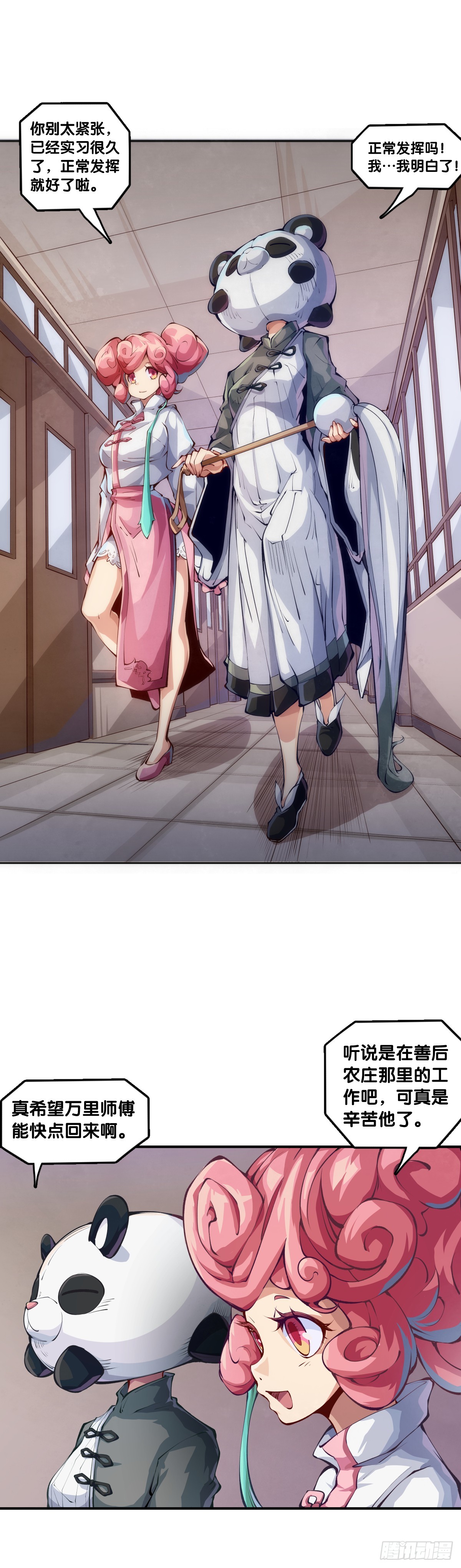 龍響天下 - 職場往往是慫着慫着就成習慣了 - 6