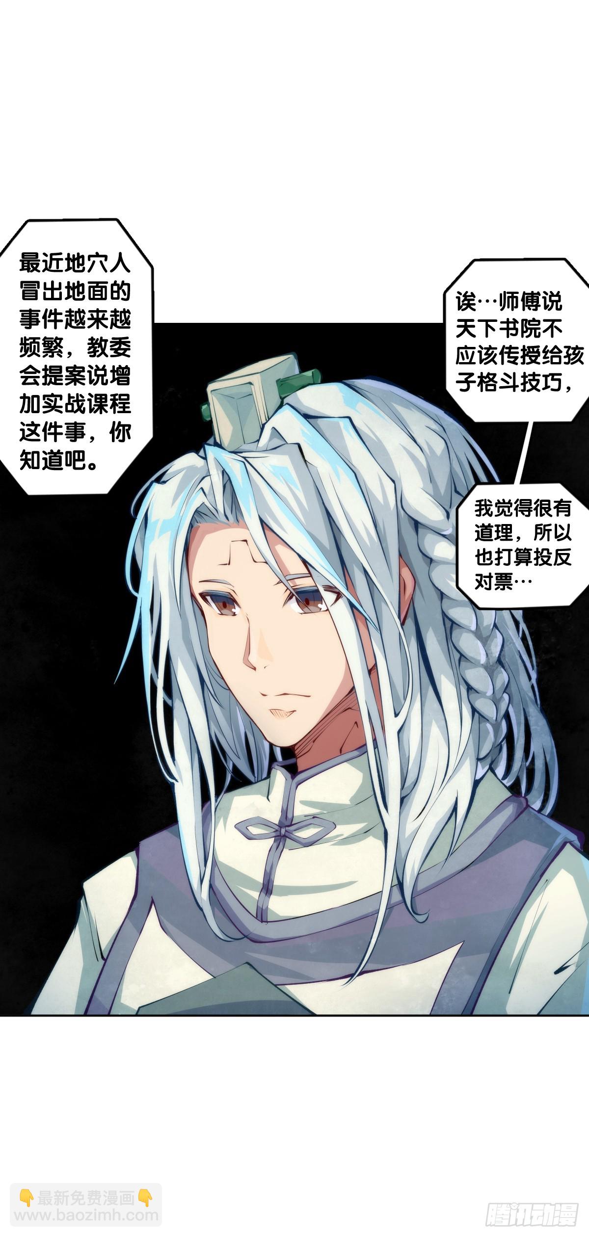 龍響天下 - 職場往往是慫着慫着就成習慣了 - 1