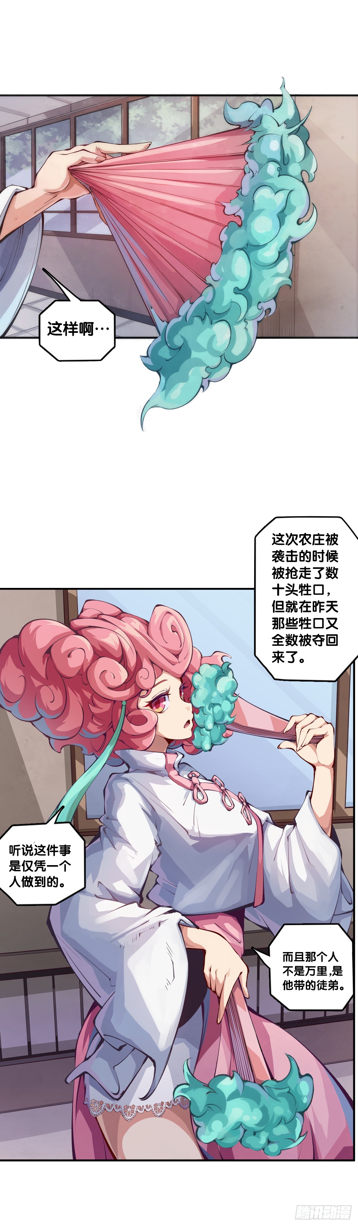 龍響天下 - 職場往往是慫着慫着就成習慣了 - 2