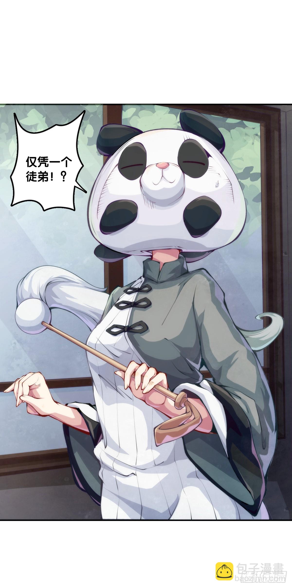 龍響天下 - 職場往往是慫着慫着就成習慣了 - 3