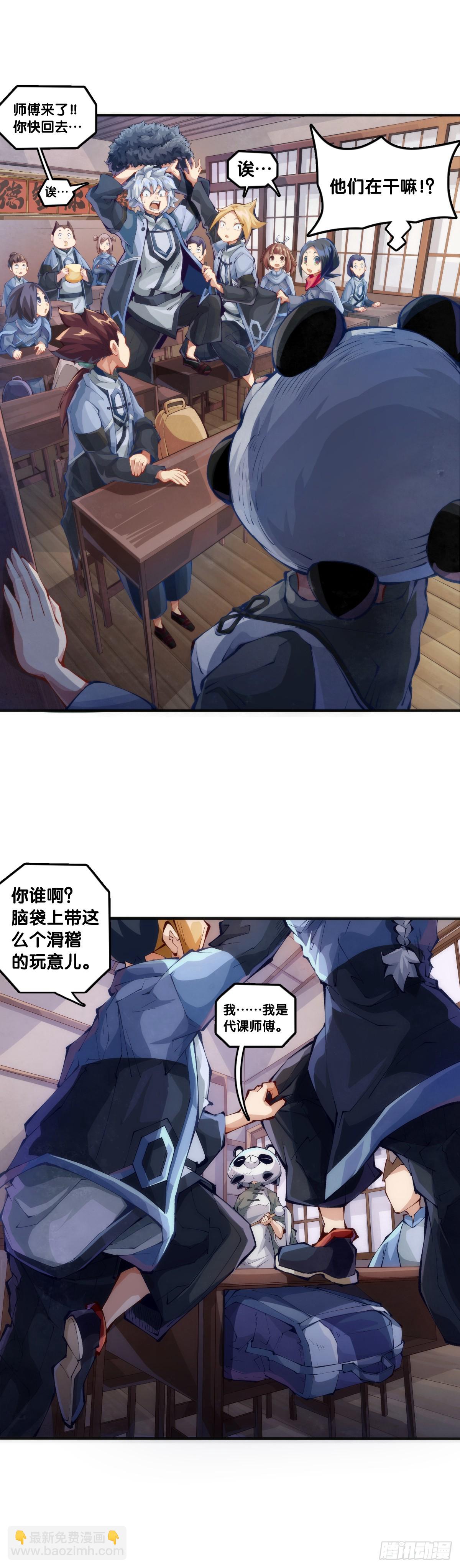 龍響天下 - 職場往往是慫着慫着就成習慣了 - 5