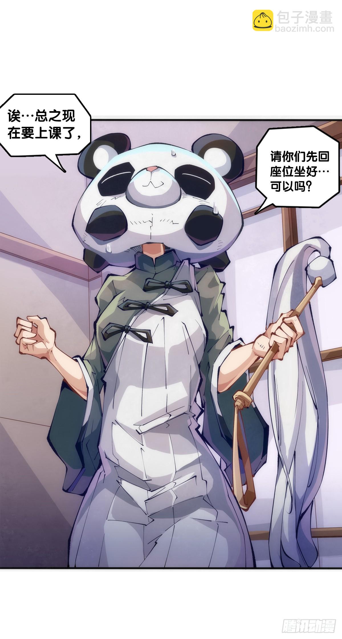 龍響天下 - 職場往往是慫着慫着就成習慣了 - 2