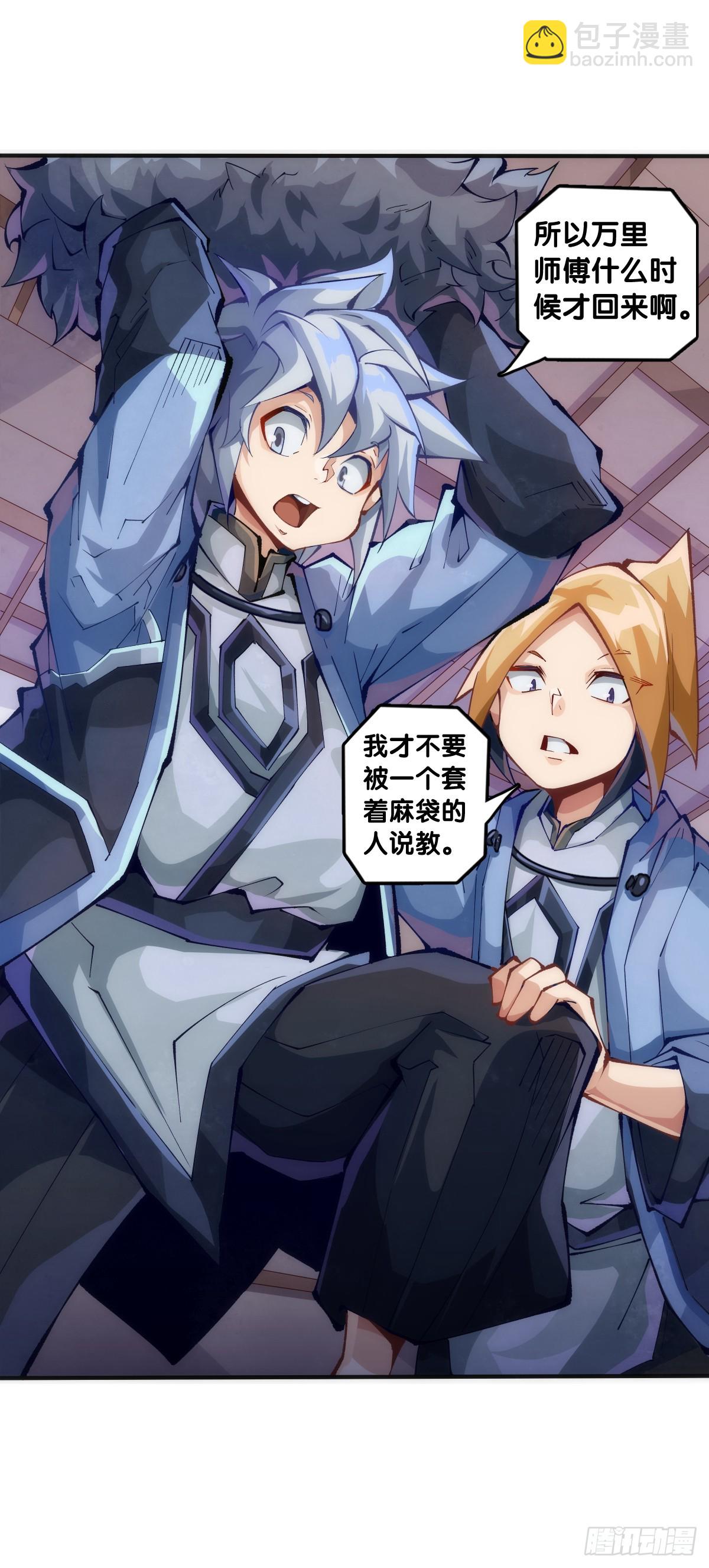 龍響天下 - 職場往往是慫着慫着就成習慣了 - 3