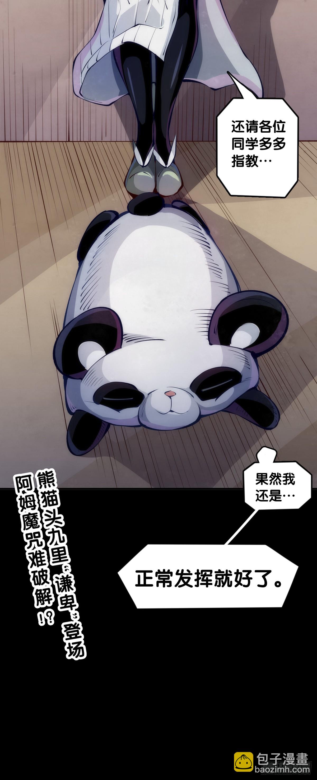 龍響天下 - 職場往往是慫着慫着就成習慣了 - 4