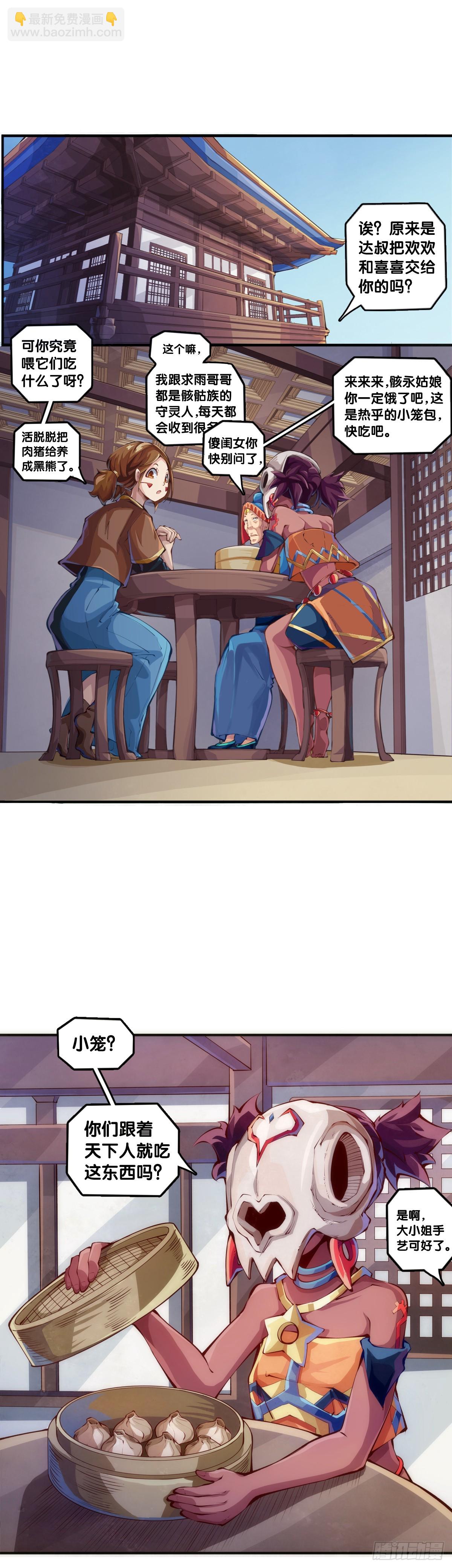 龍響天下 - 職場往往是慫着慫着就成習慣了 - 3