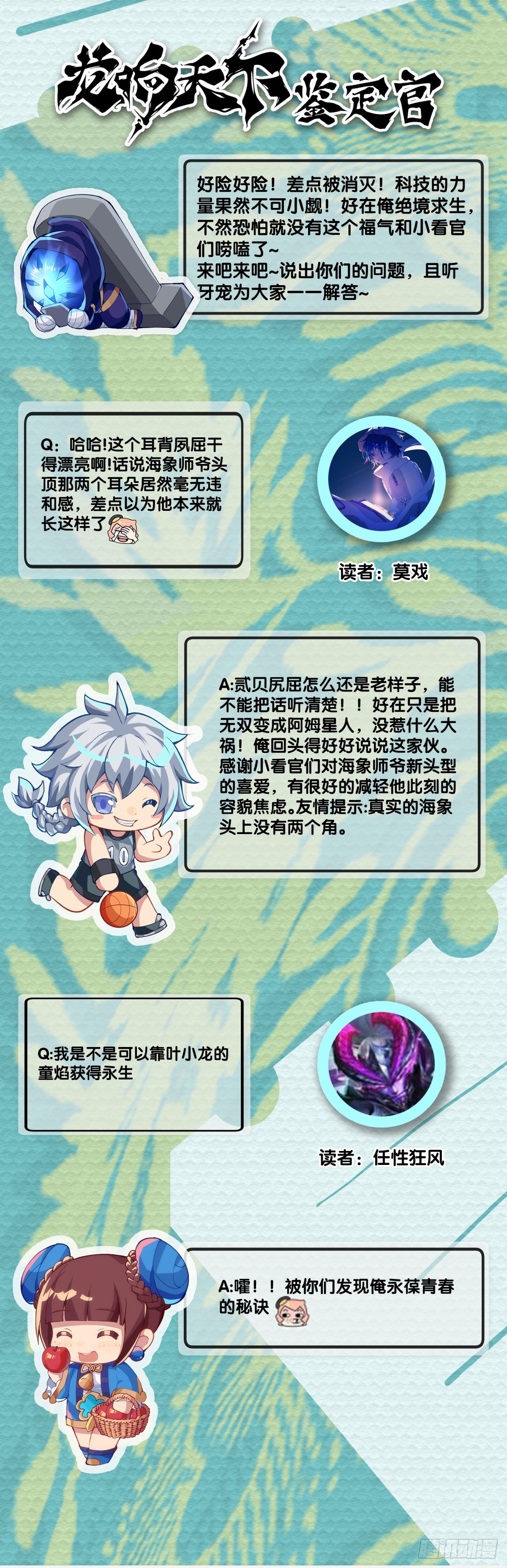 龍響天下 - 職場往往是慫着慫着就成習慣了 - 6