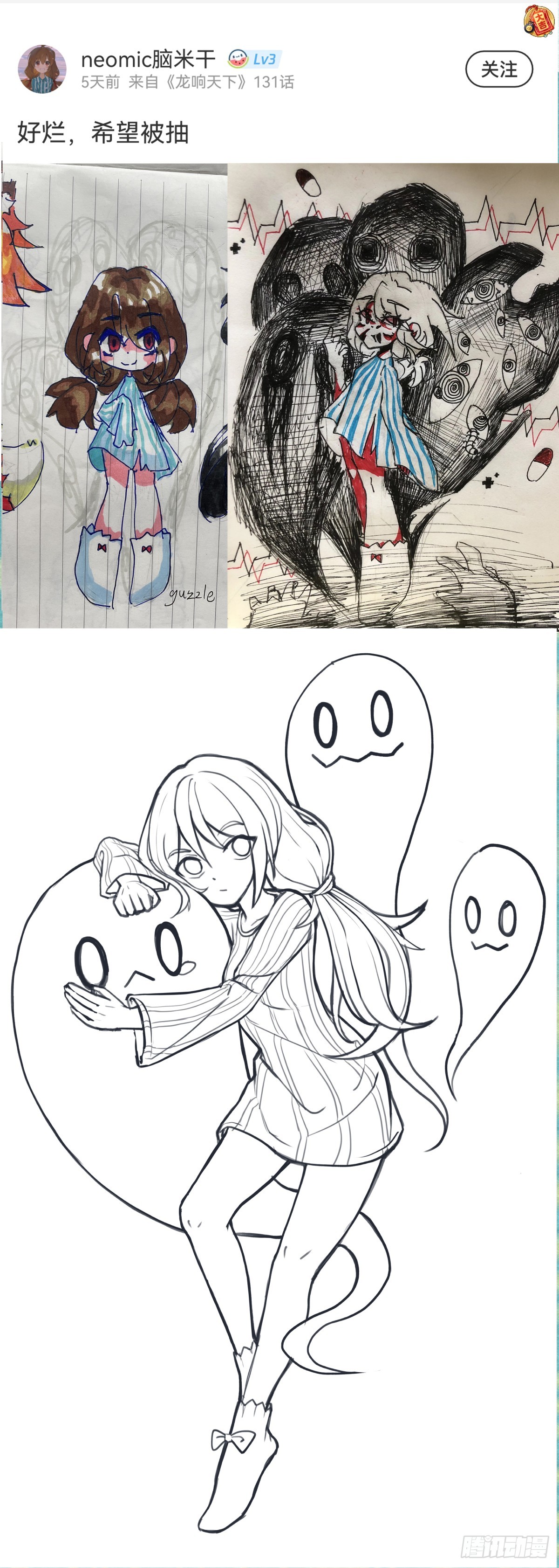 龍響天下 - 職場往往是慫着慫着就成習慣了 - 1