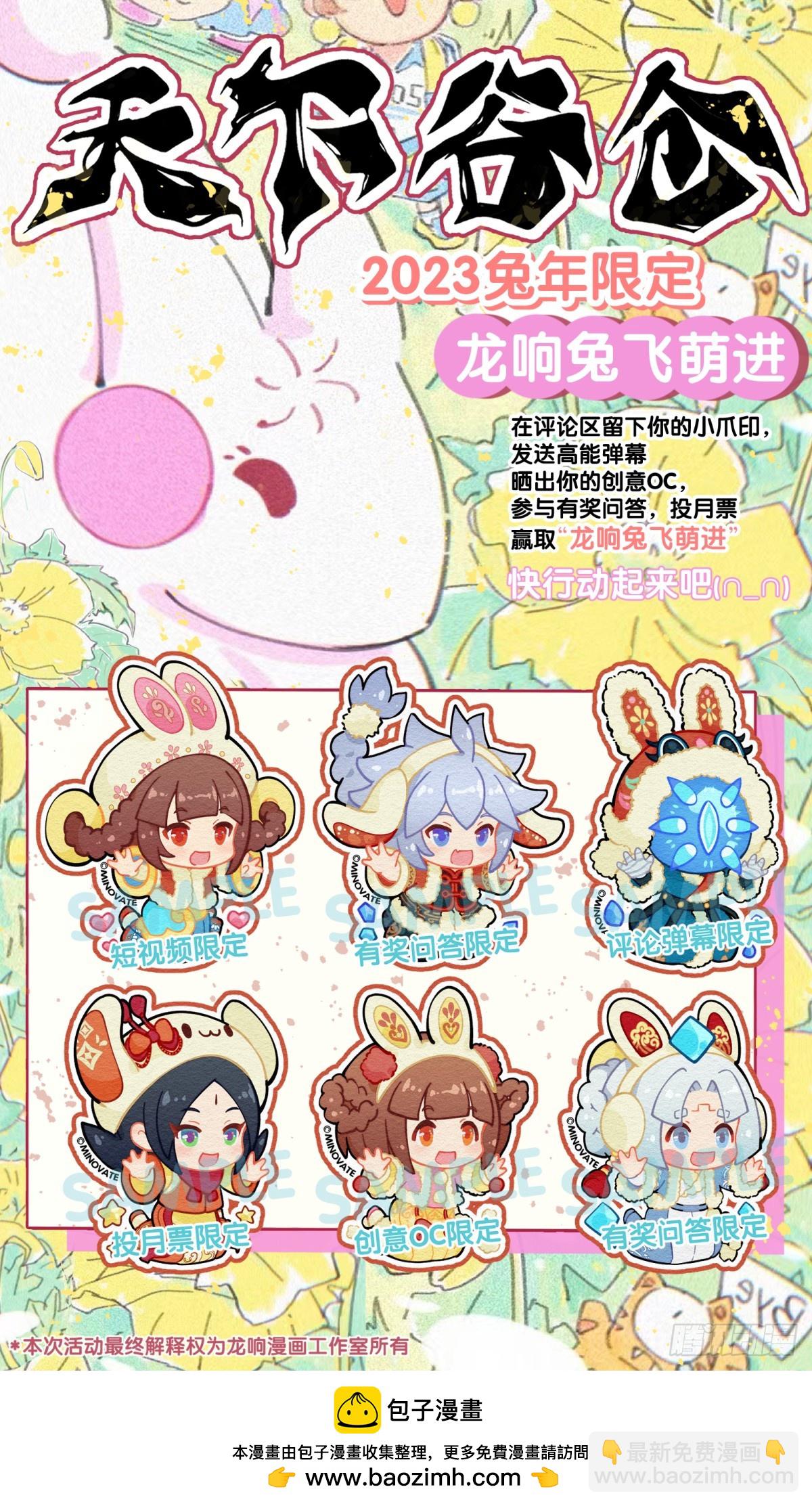 龍響天下 - 職場往往是慫着慫着就成習慣了 - 5