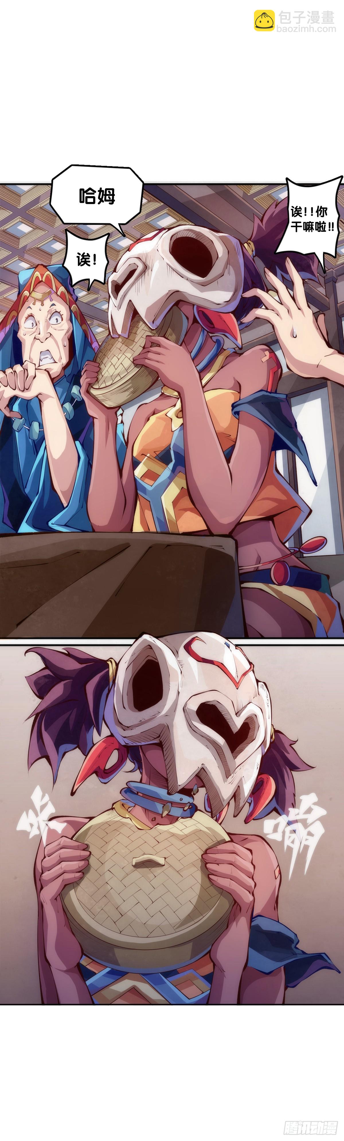 龍響天下 - 職場往往是慫着慫着就成習慣了 - 4