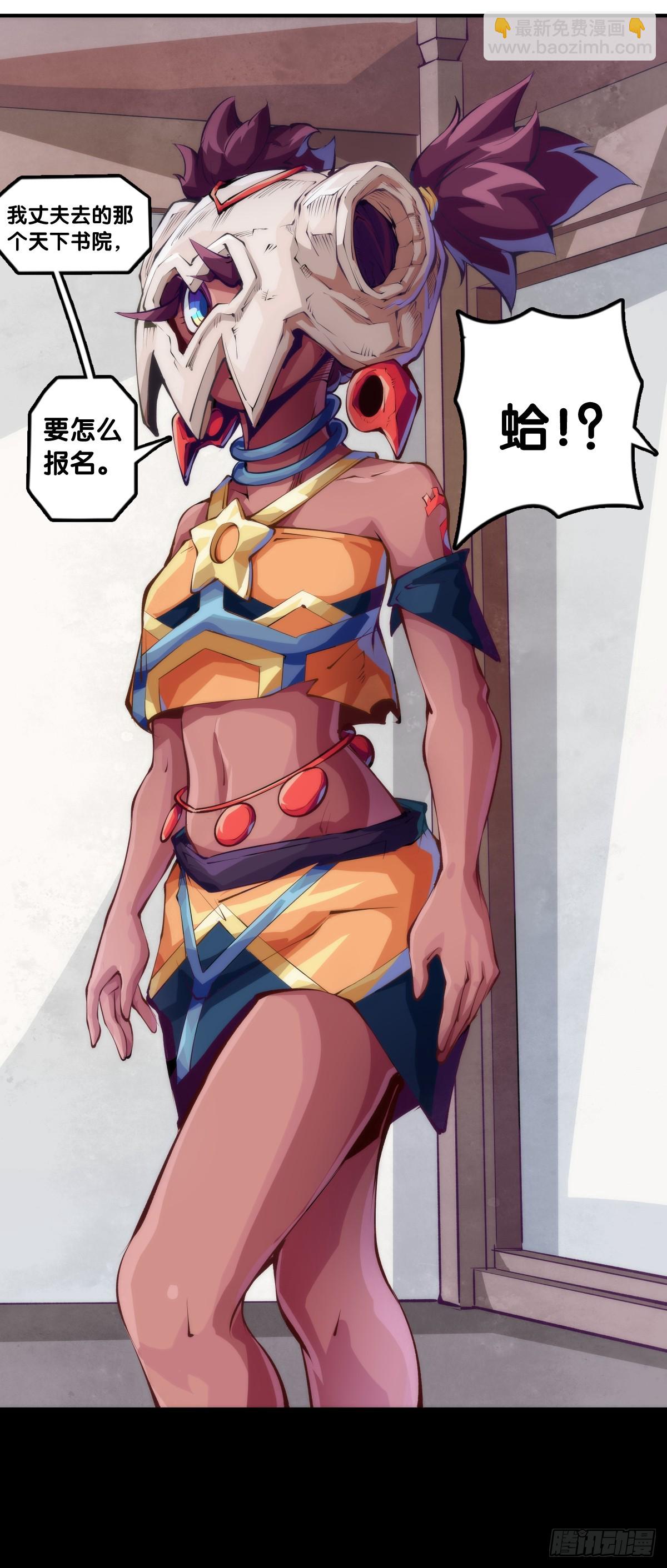 龍響天下 - 職場往往是慫着慫着就成習慣了 - 2