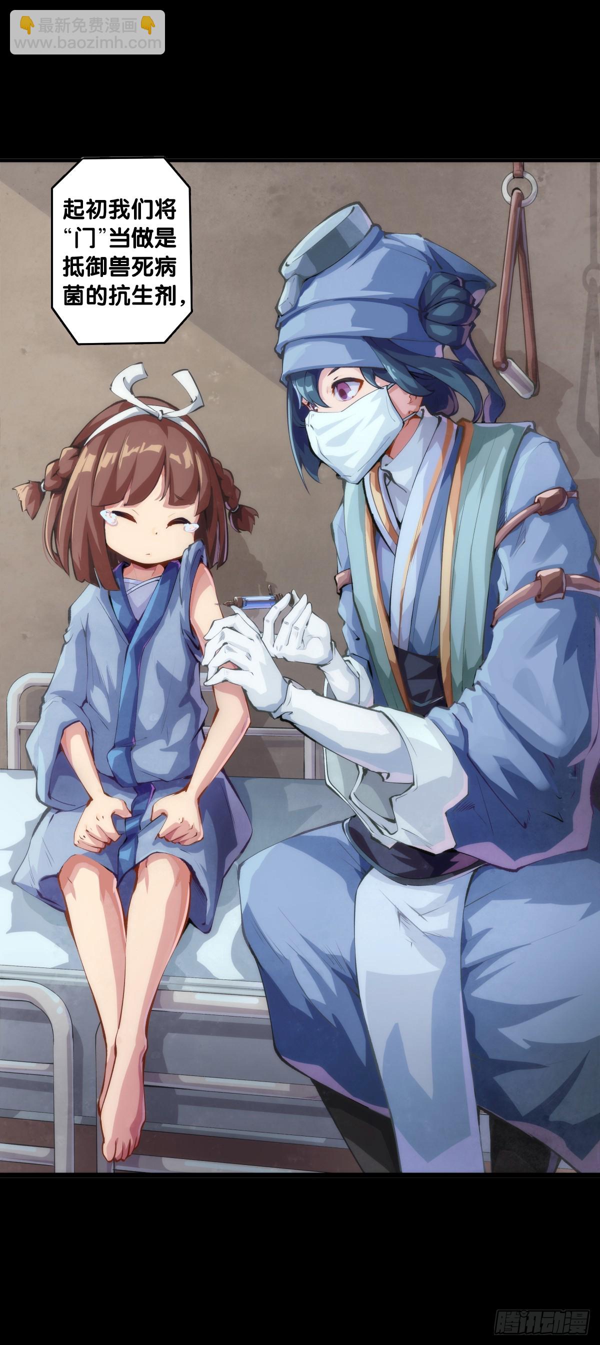 龍響天下 - 不想遭受打擊就別問同學家境 - 1