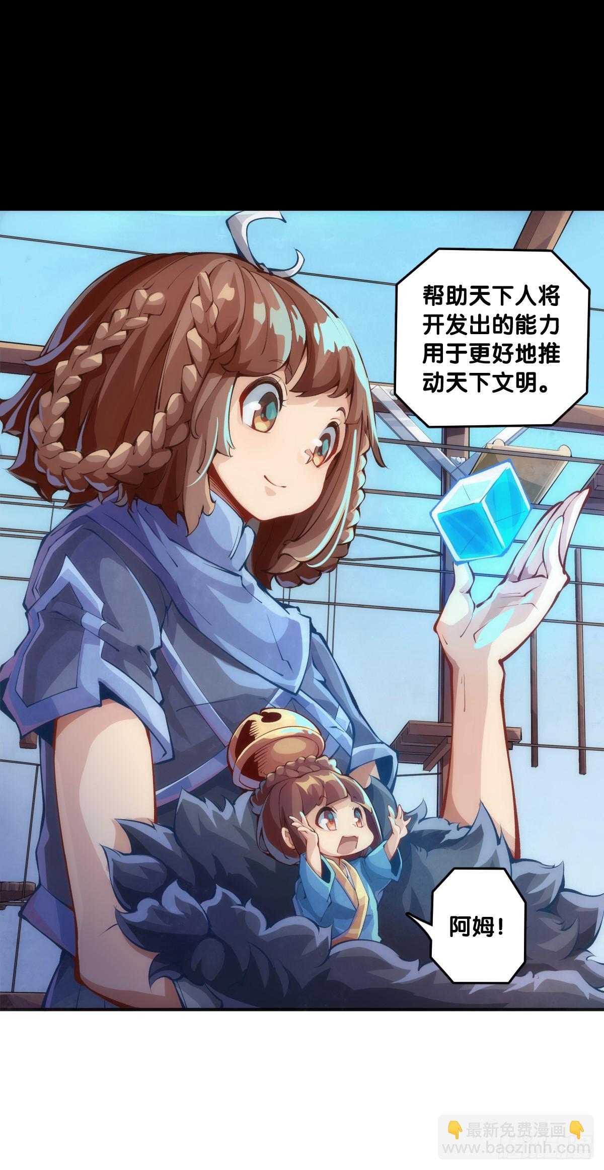 龍響天下 - 不想遭受打擊就別問同學家境 - 3