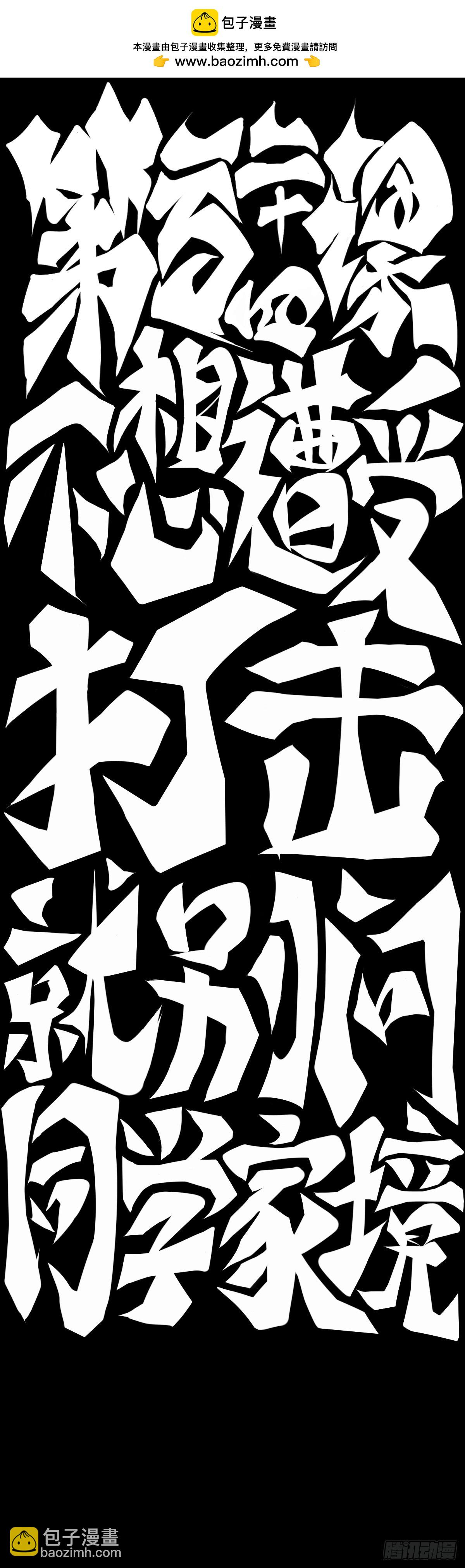 龍響天下 - 不想遭受打擊就別問同學家境 - 2