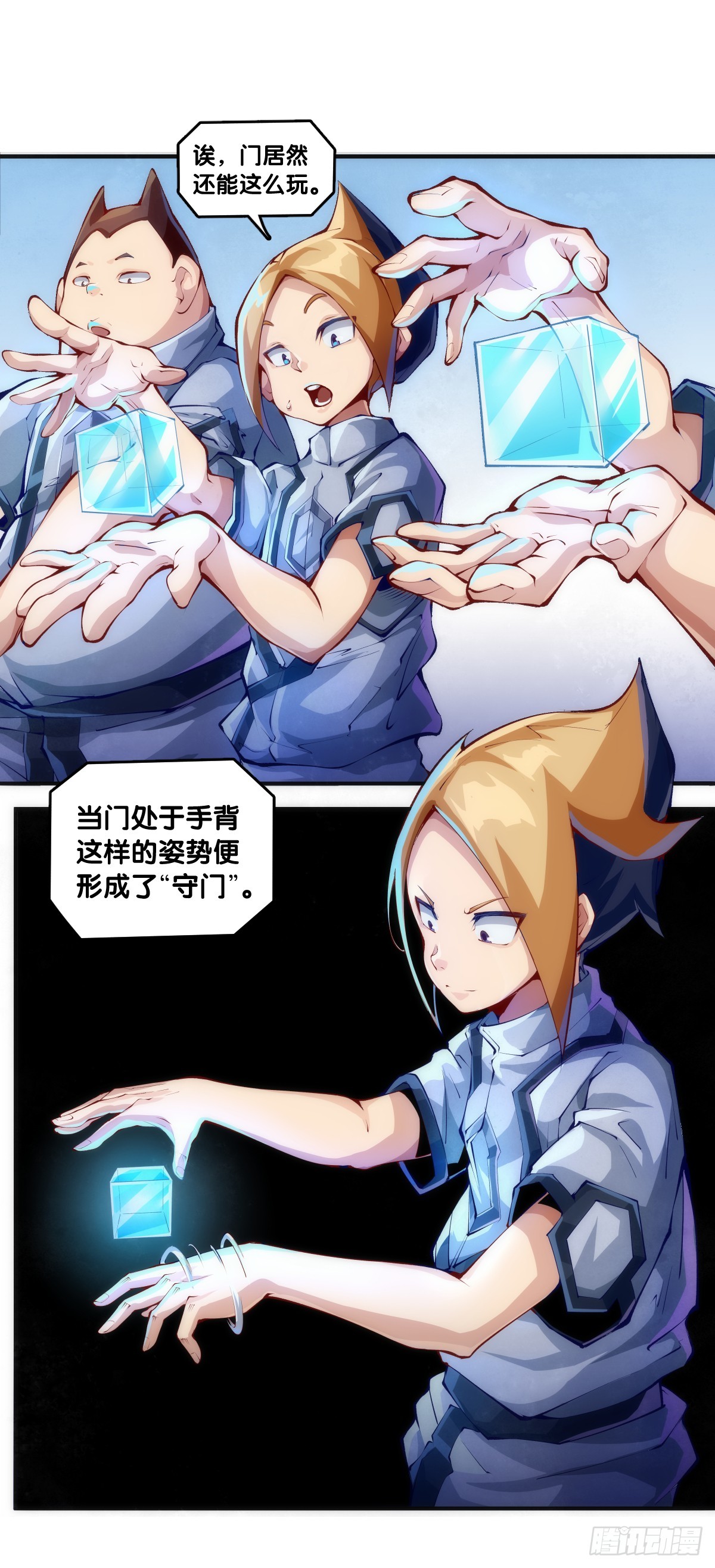 龍響天下 - 不想遭受打擊就別問同學家境 - 2