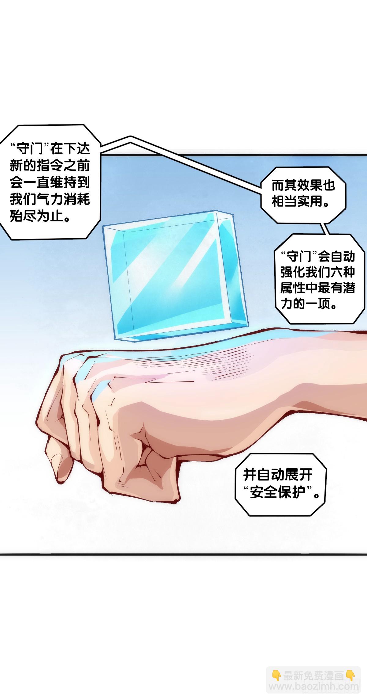 龍響天下 - 不想遭受打擊就別問同學家境 - 3