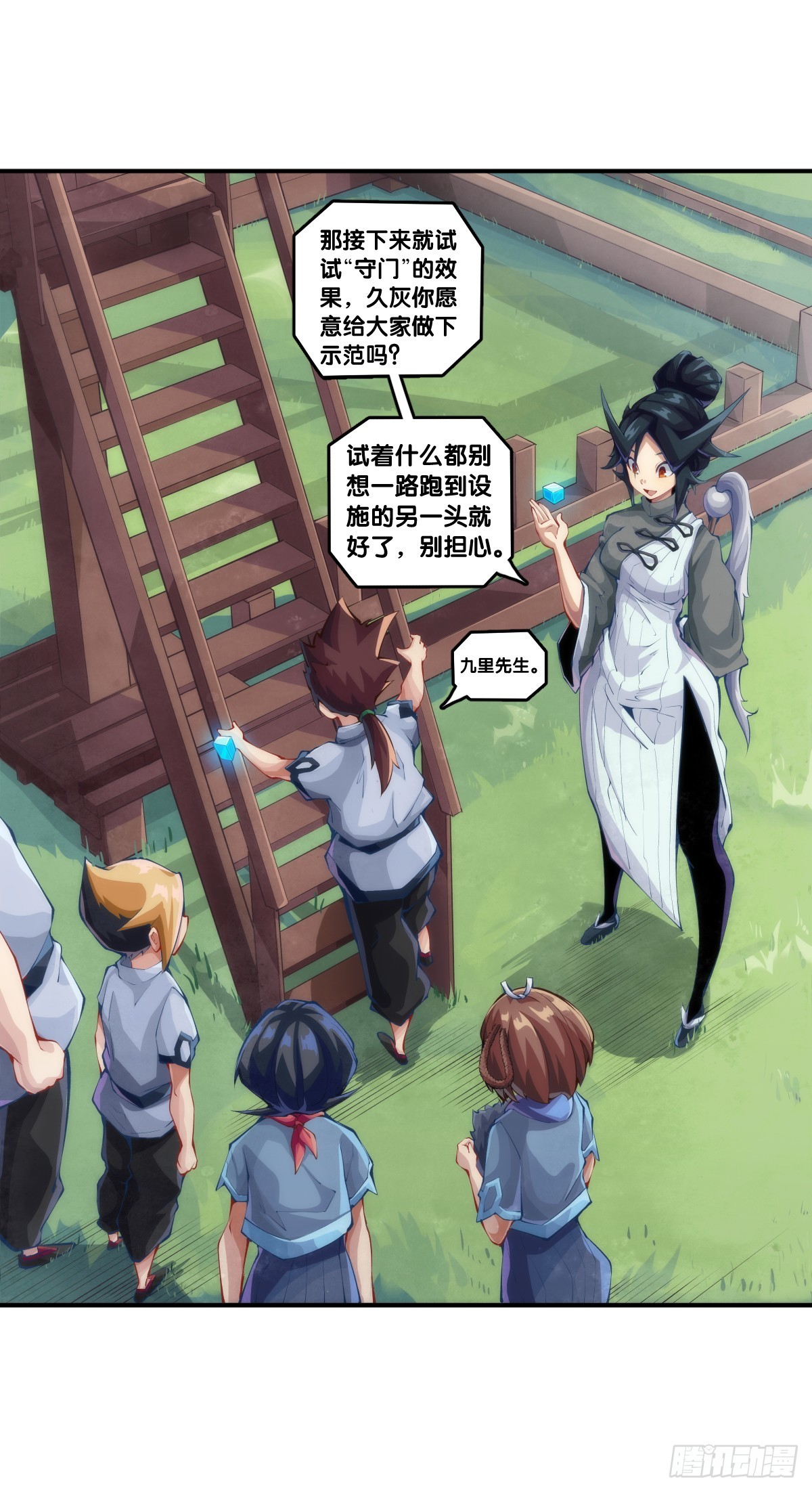 龍響天下 - 不想遭受打擊就別問同學家境 - 5