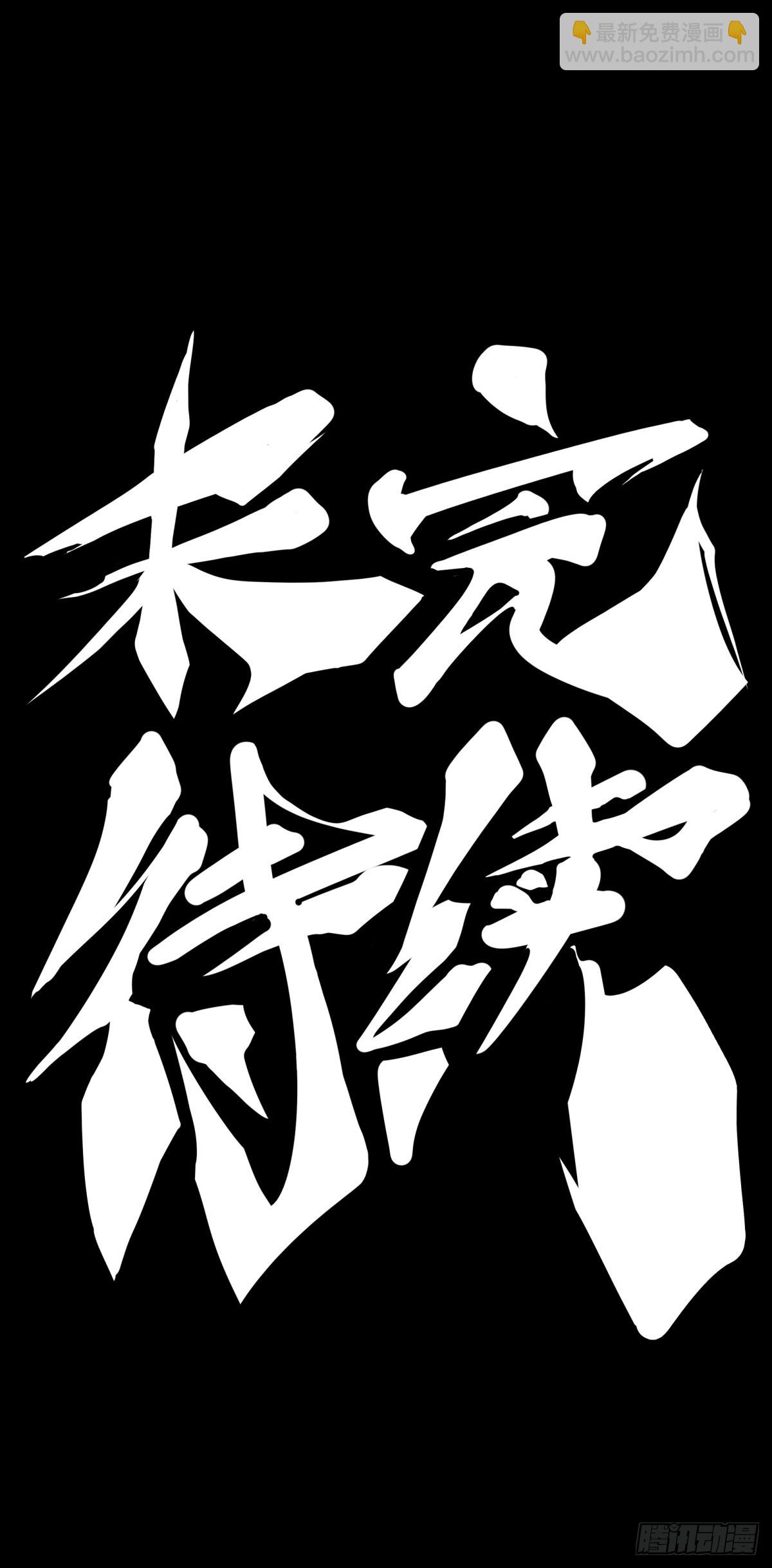 龍響天下 - 不想遭受打擊就別問同學家境 - 4