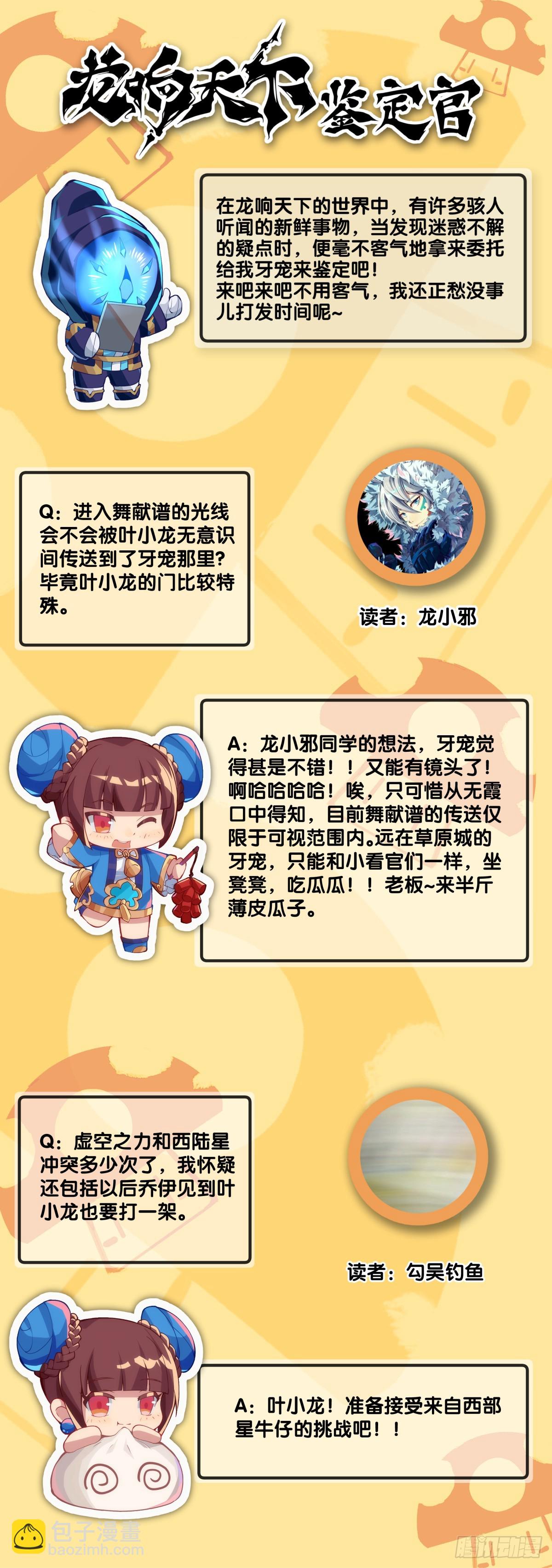 龙响天下 - 动物语言比人类语言有内涵多了 - 6