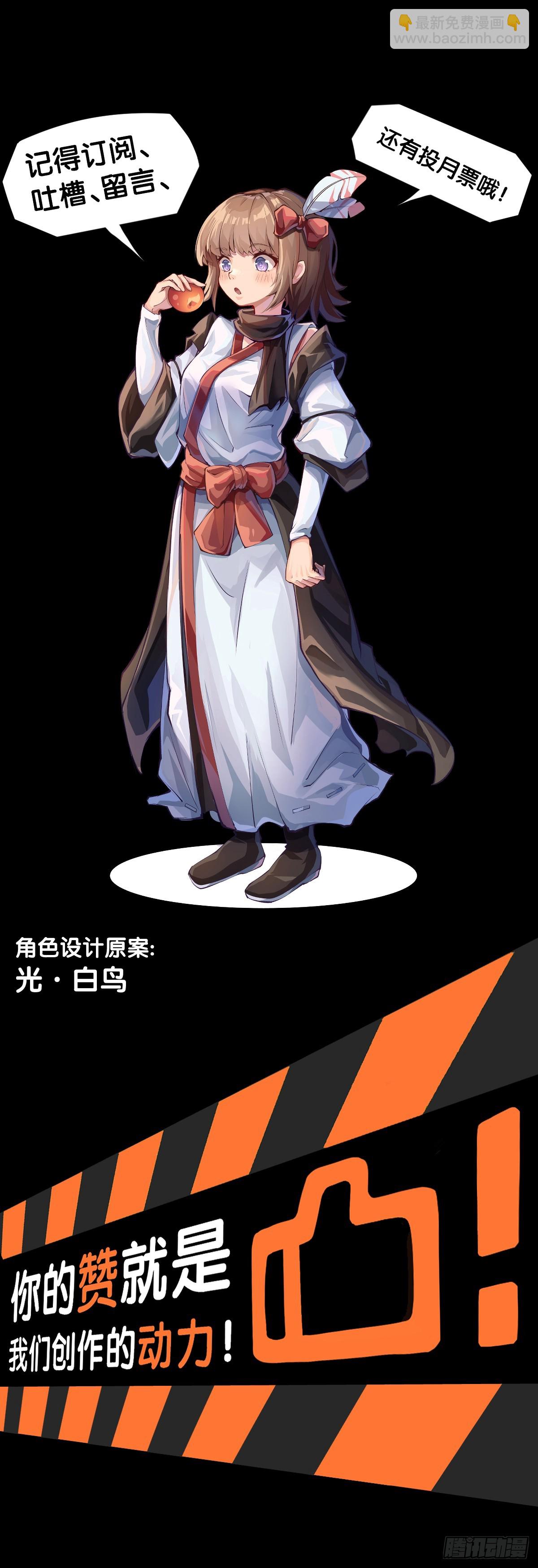 龙响天下 - 动物语言比人类语言有内涵多了 - 4