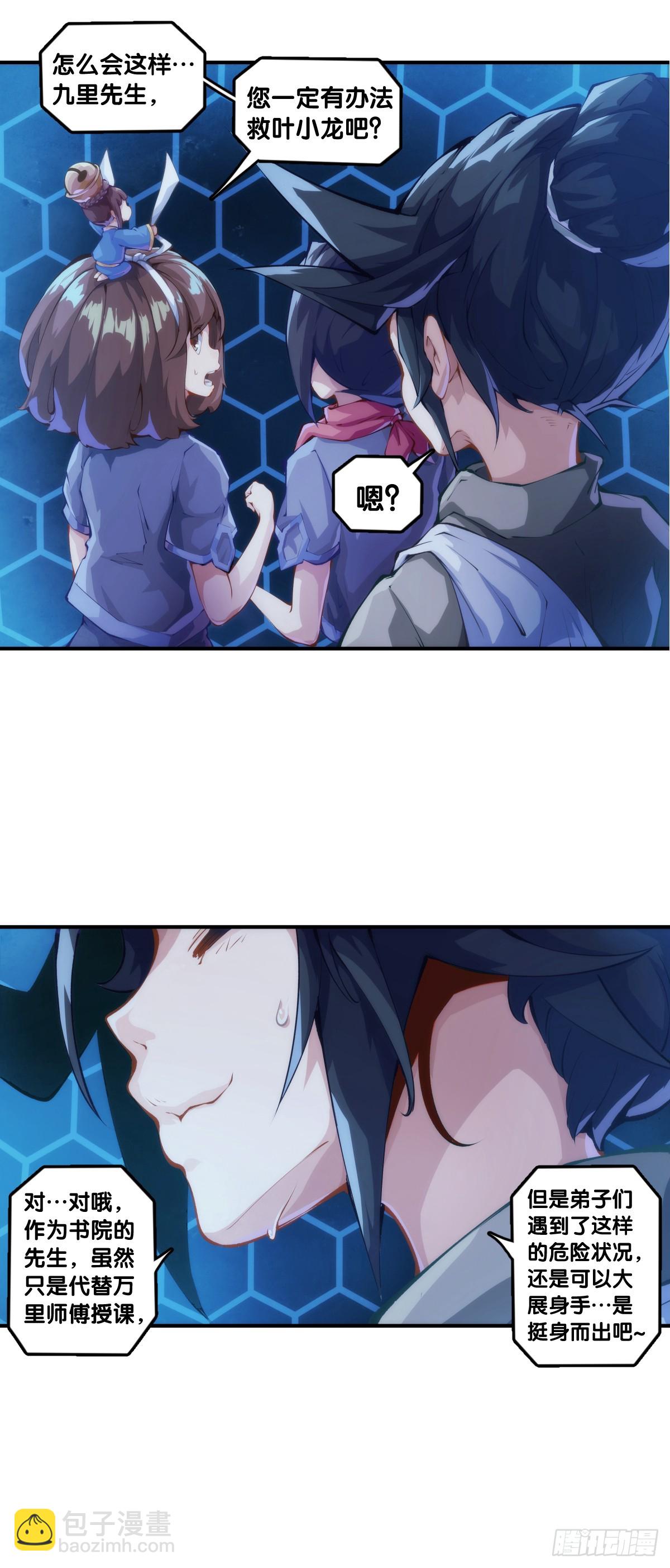 龙响天下 - 动物语言比人类语言有内涵多了 - 6