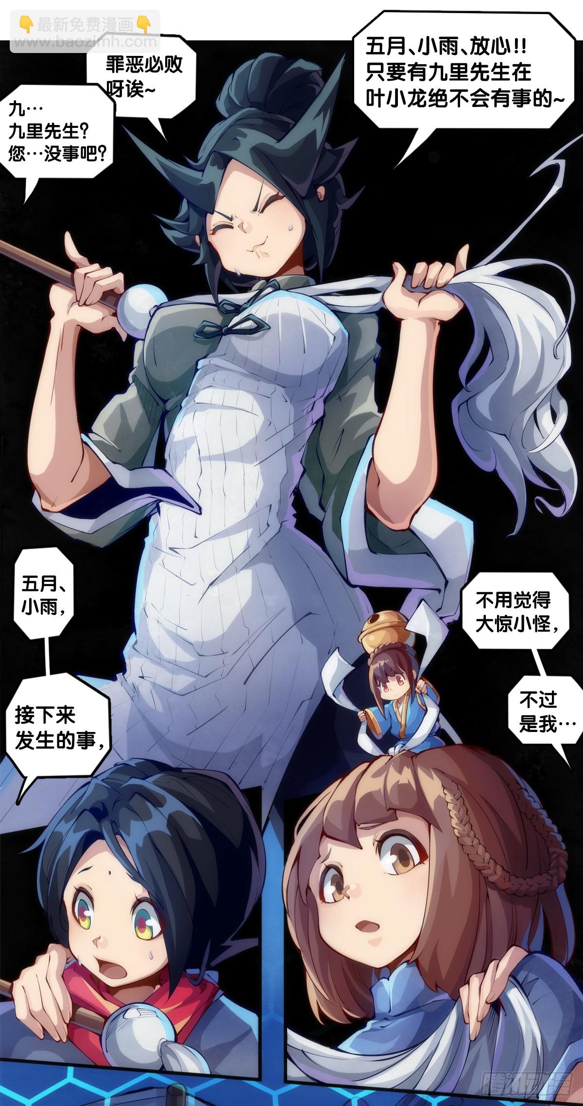 龙响天下 - 动物语言比人类语言有内涵多了 - 2