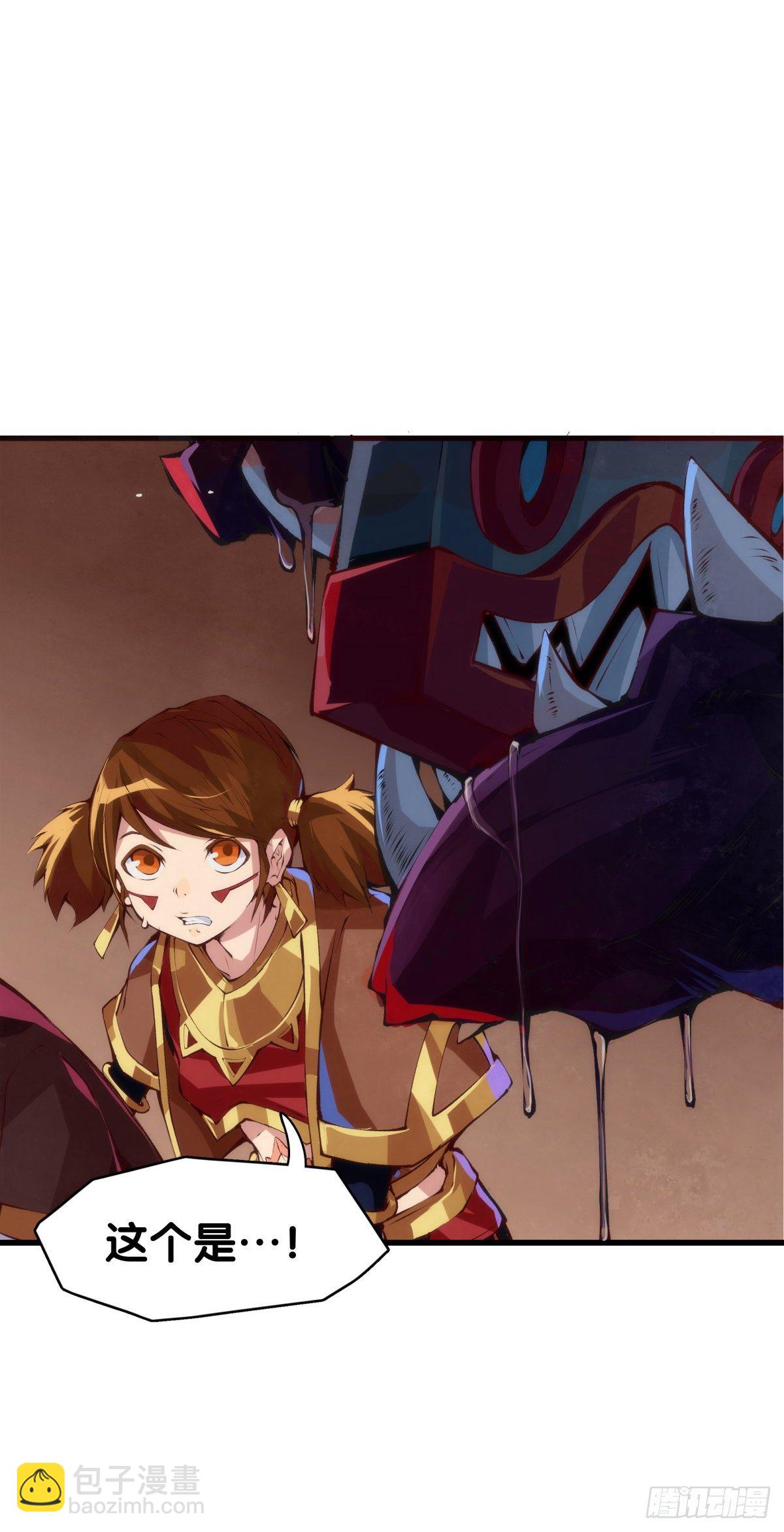 龍響天下 - 好朋友裡總有愛揭人短的傢伙 - 7