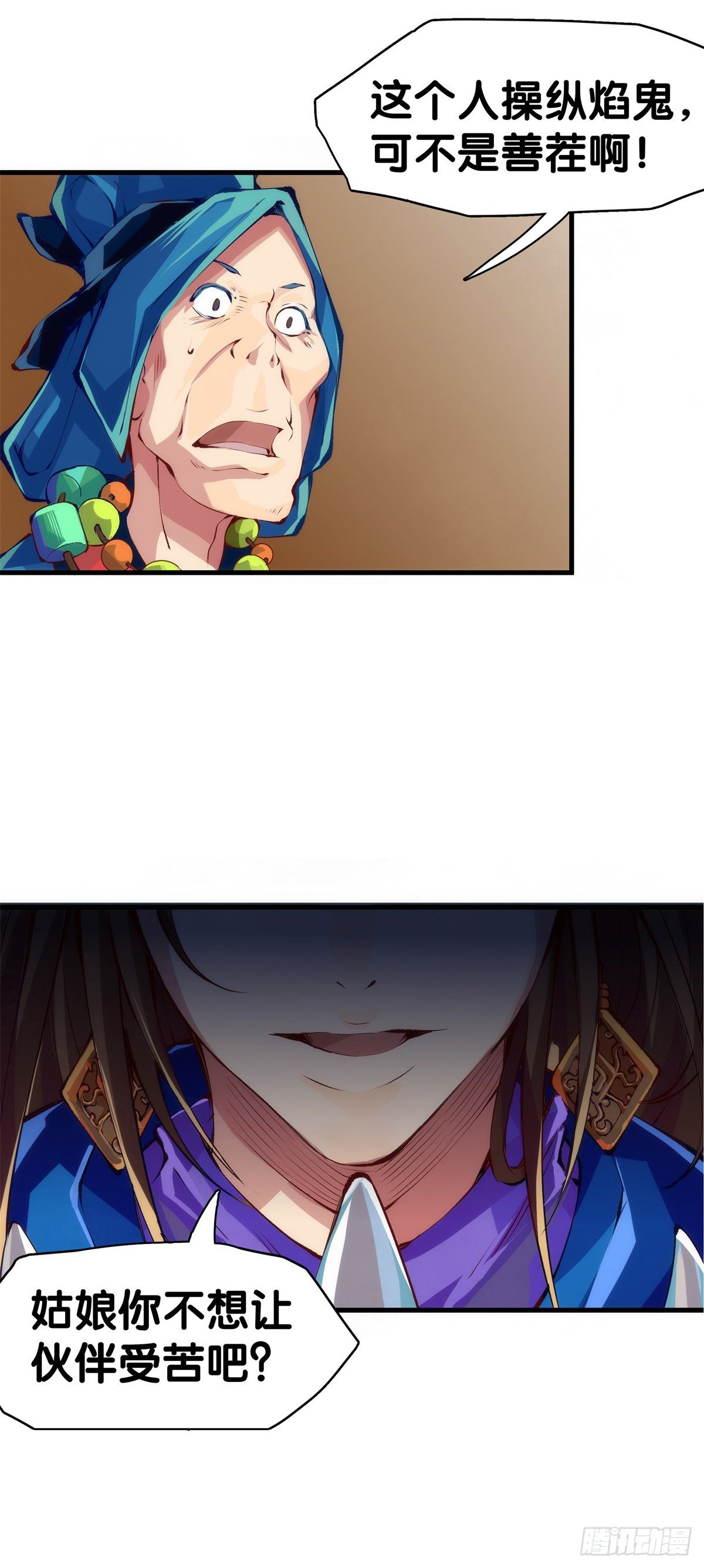 龍響天下 - 好朋友裡總有愛揭人短的傢伙 - 3