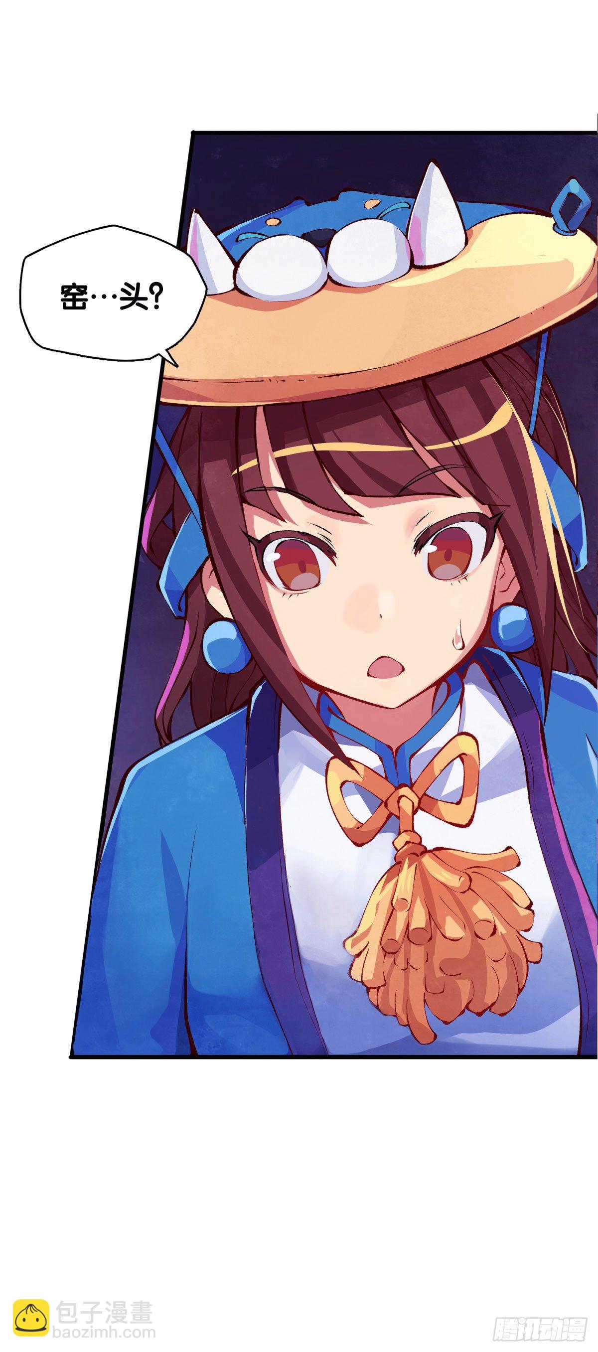 龍響天下 - 好朋友裡總有愛揭人短的傢伙 - 4