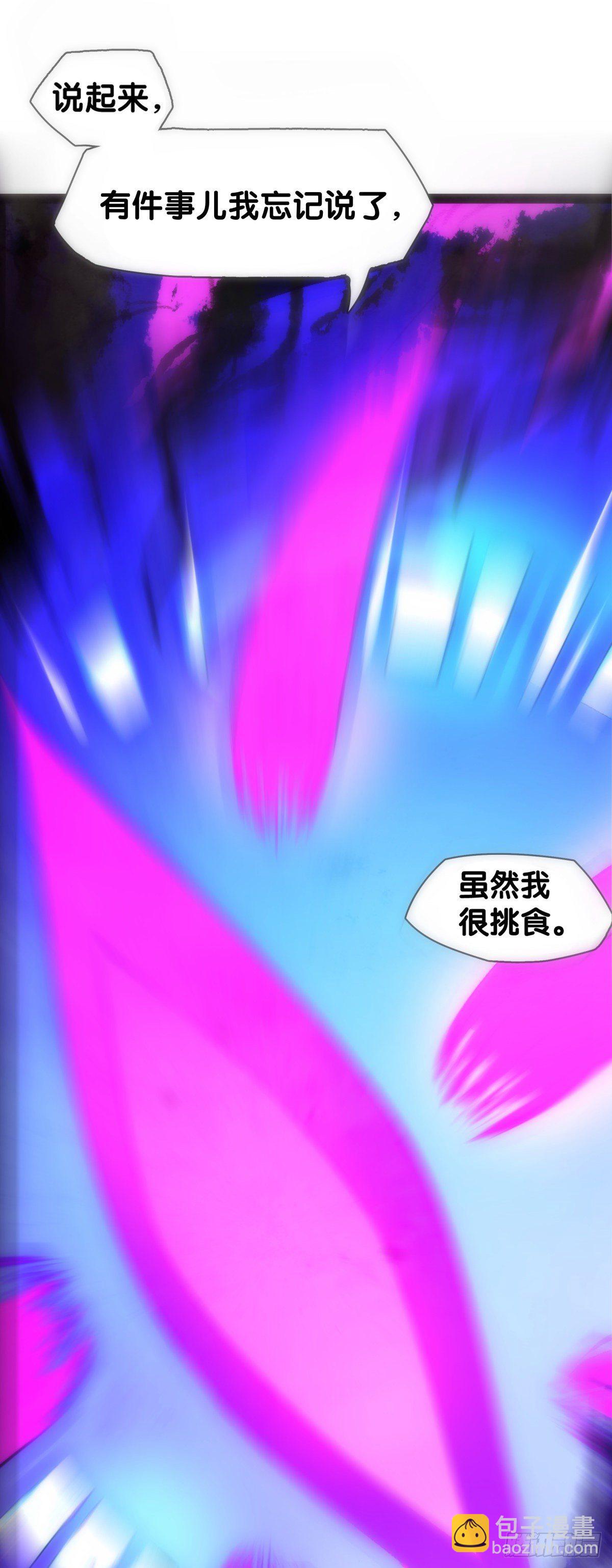 龍響天下 - 好朋友裡總有愛揭人短的傢伙 - 4