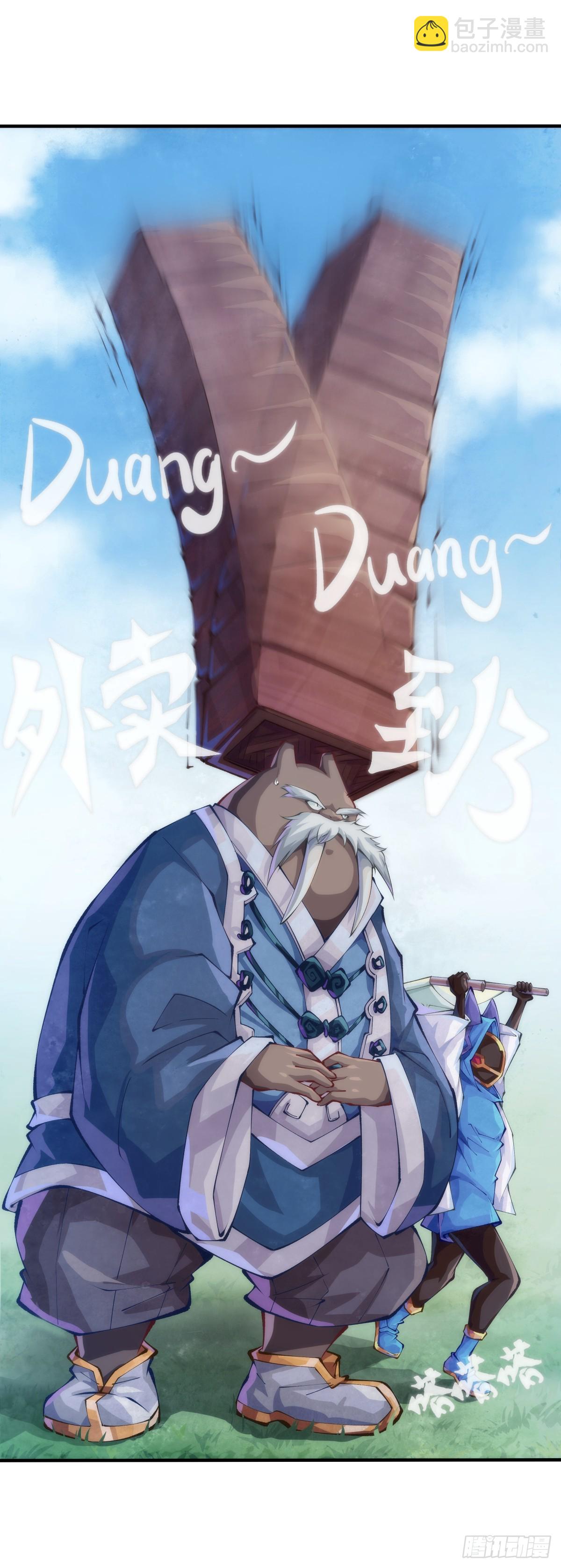 龙响天下 - 只是歇一下朋友就拉快人生进度条 - 6