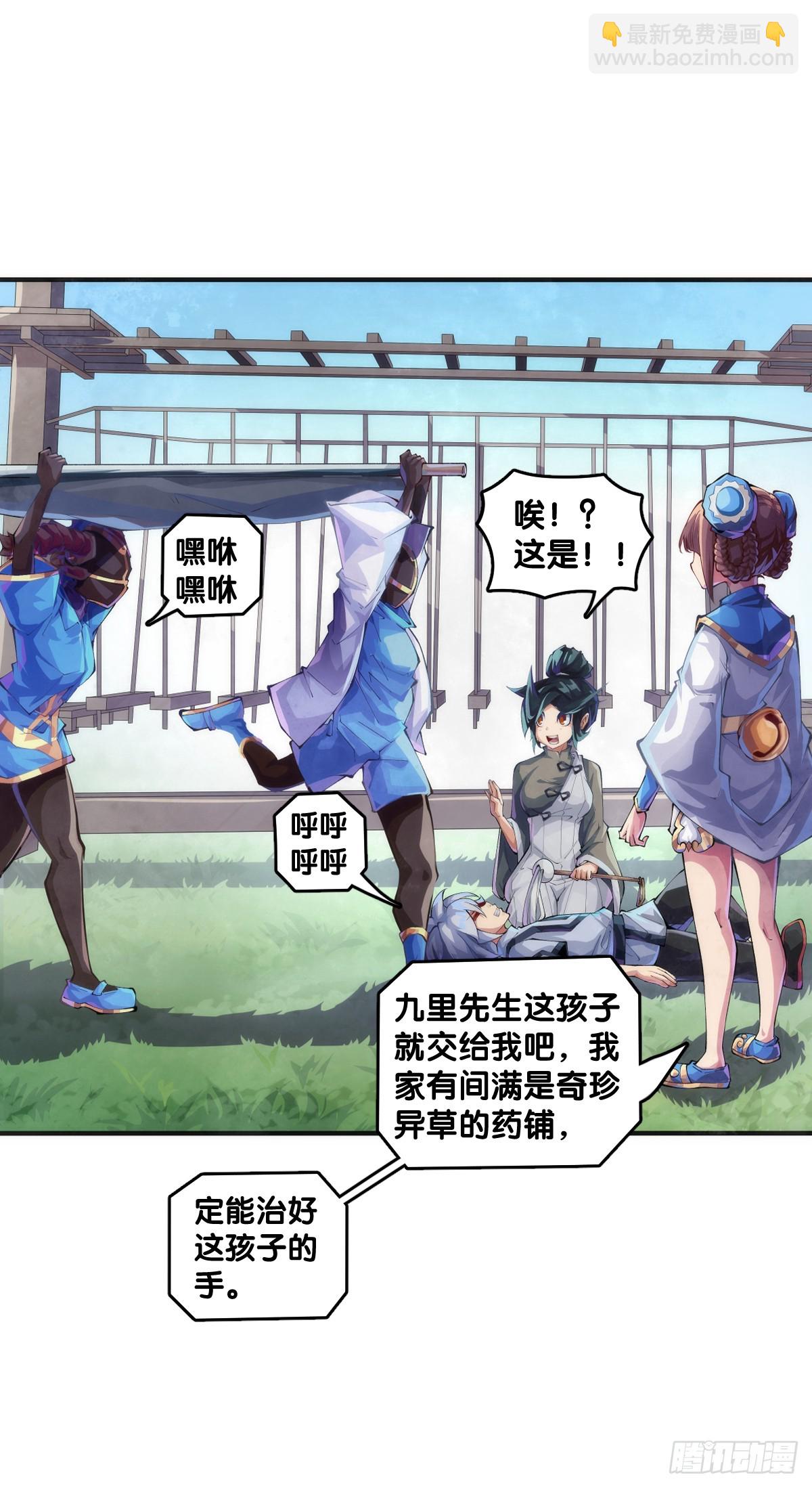 龙响天下 - 只是歇一下朋友就拉快人生进度条 - 7