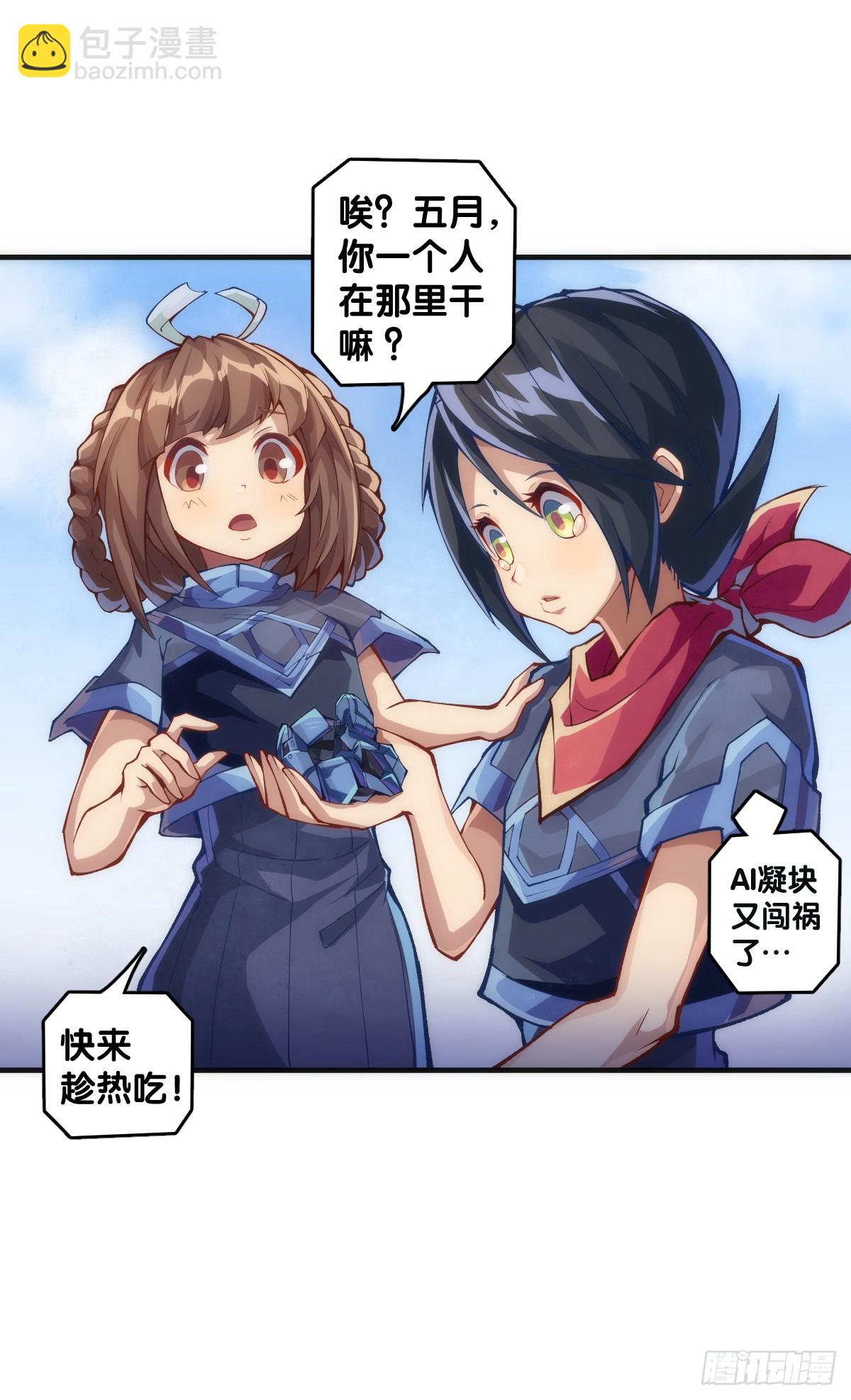 龙响天下 - 只是歇一下朋友就拉快人生进度条 - 4