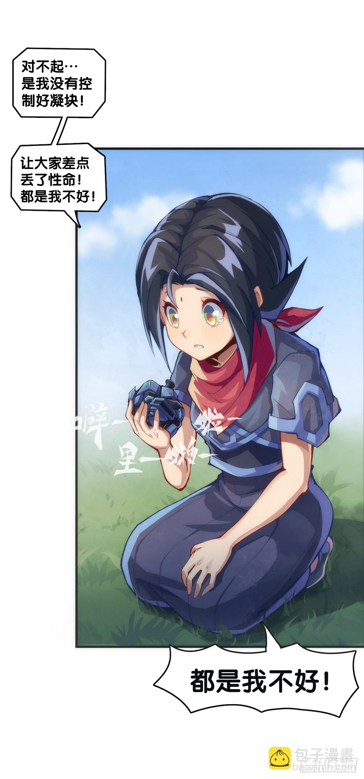 龙响天下 - 只是歇一下朋友就拉快人生进度条 - 5