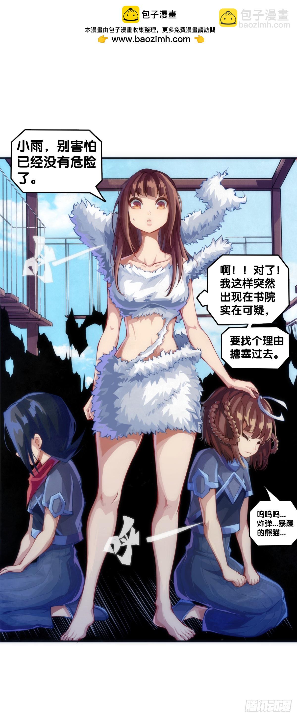 龙响天下 - 只是歇一下朋友就拉快人生进度条 - 2