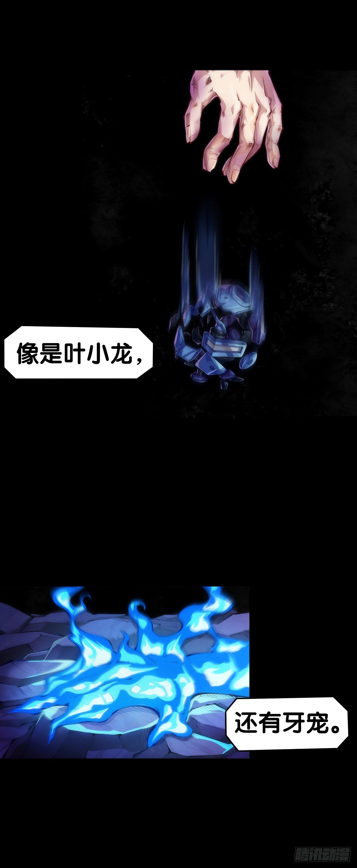 龙响天下 - 只是歇一下朋友就拉快人生进度条 - 2