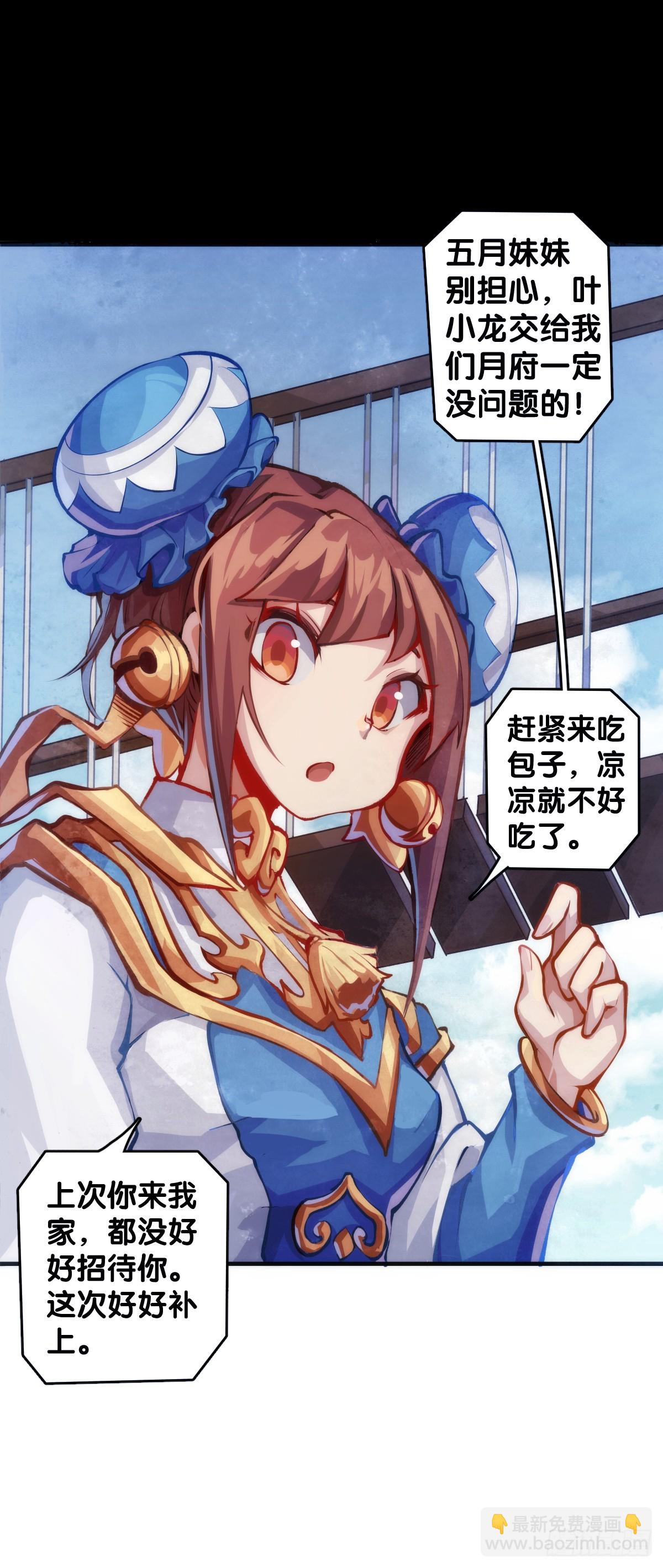 龙响天下 - 只是歇一下朋友就拉快人生进度条 - 3