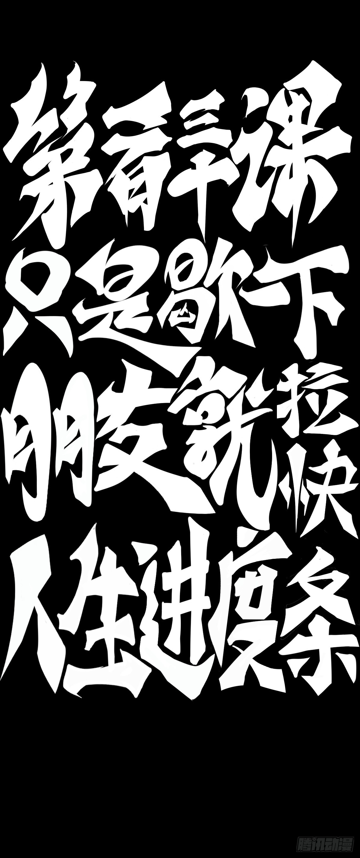 龙响天下 - 只是歇一下朋友就拉快人生进度条 - 3