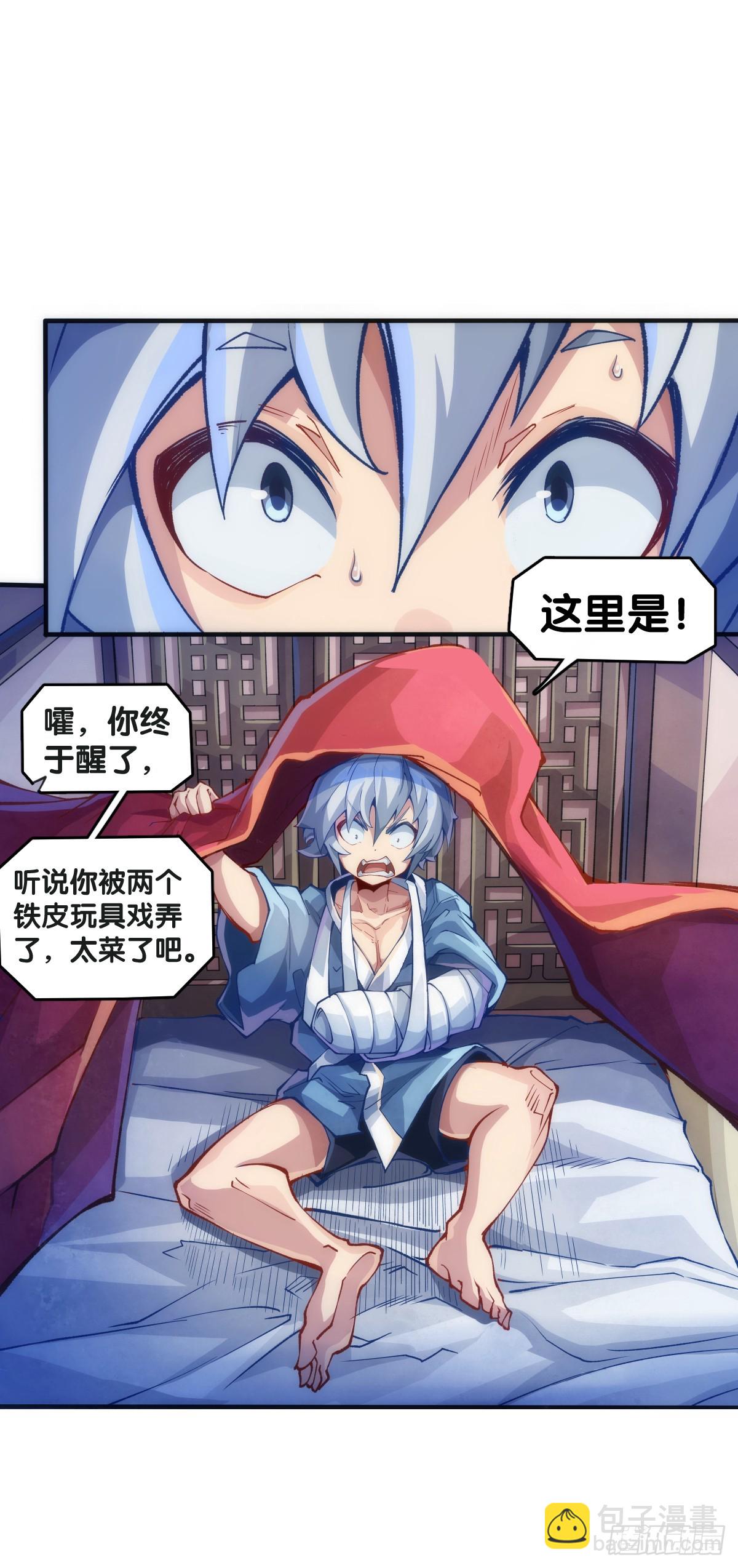 龙响天下 - 只是歇一下朋友就拉快人生进度条 - 5