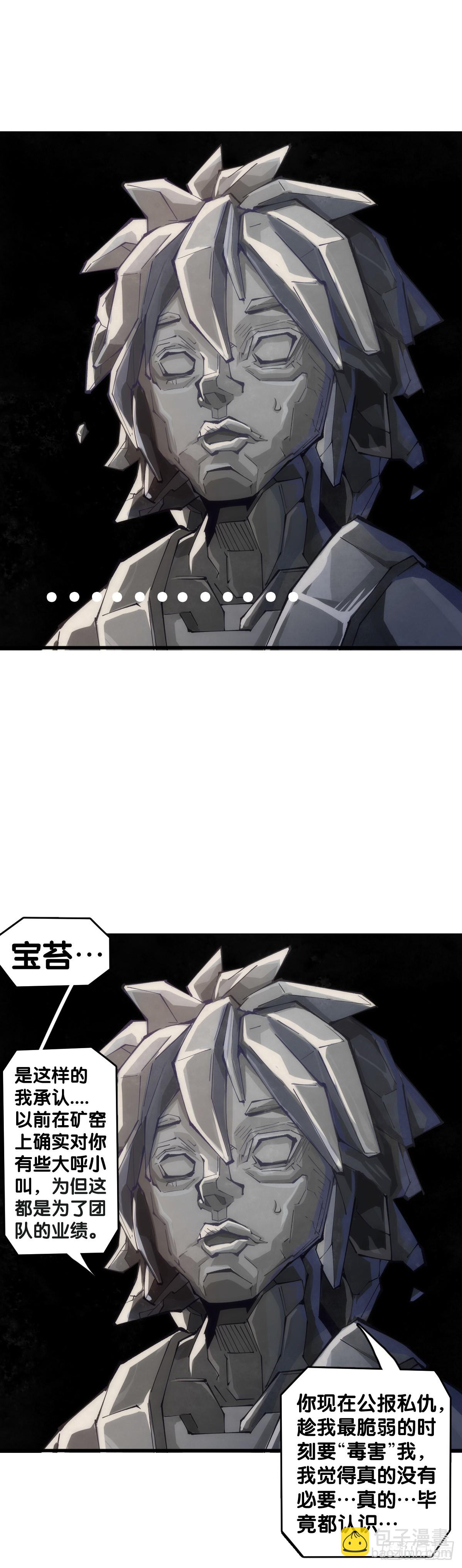 龙响天下 - 只是歇一下朋友就拉快人生进度条 - 7